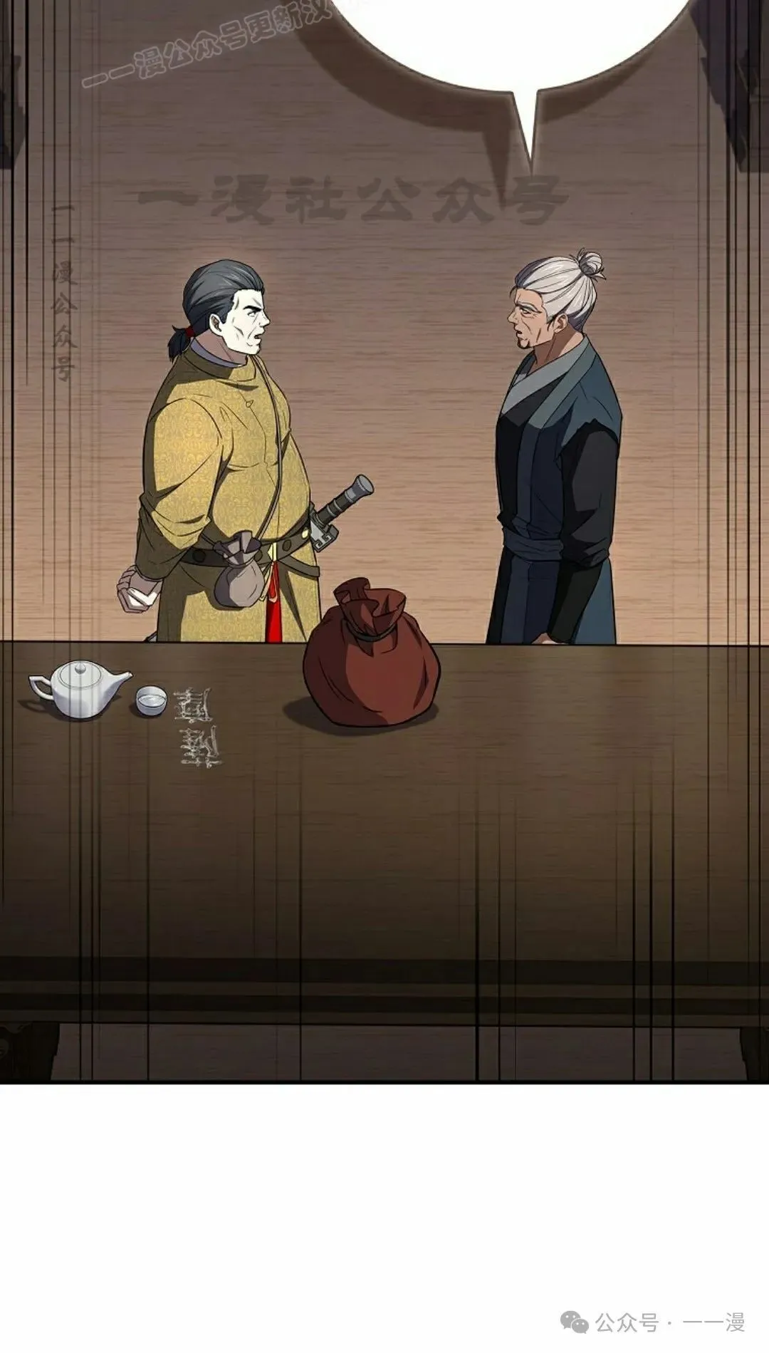 第103集 不是不更新 是忘记了这本漫画，，，做了4集忘了发 第120页