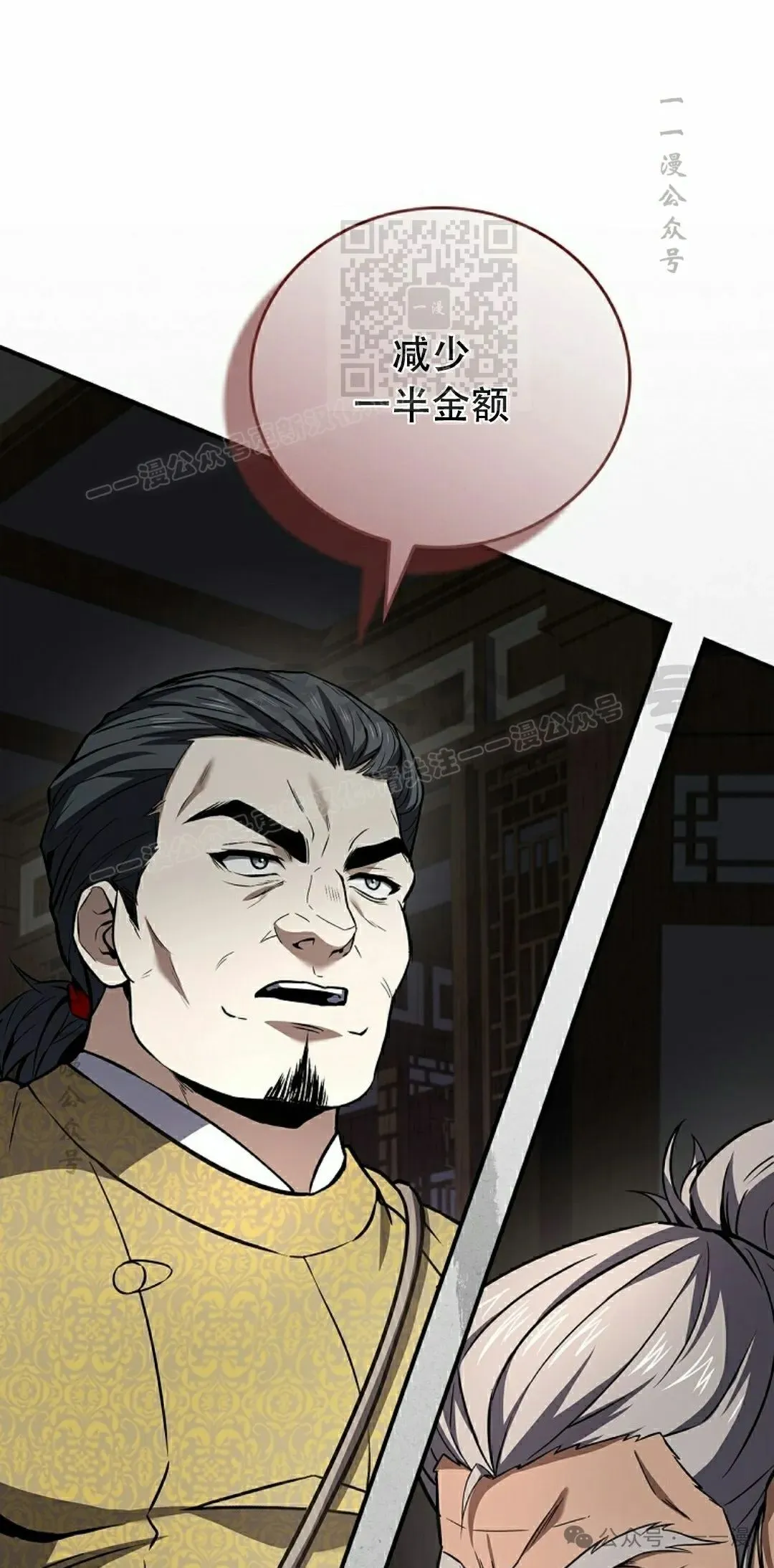 第103集 不是不更新 是忘记了这本漫画，，，做了4集忘了发 第121页