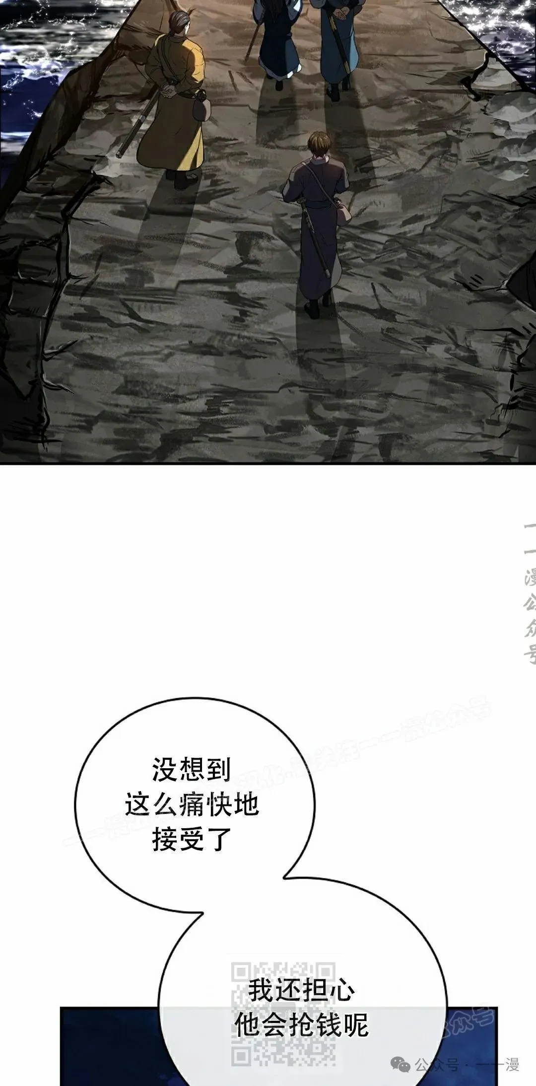 第103集 不是不更新 是忘记了这本漫画，，，做了4集忘了发 第129页