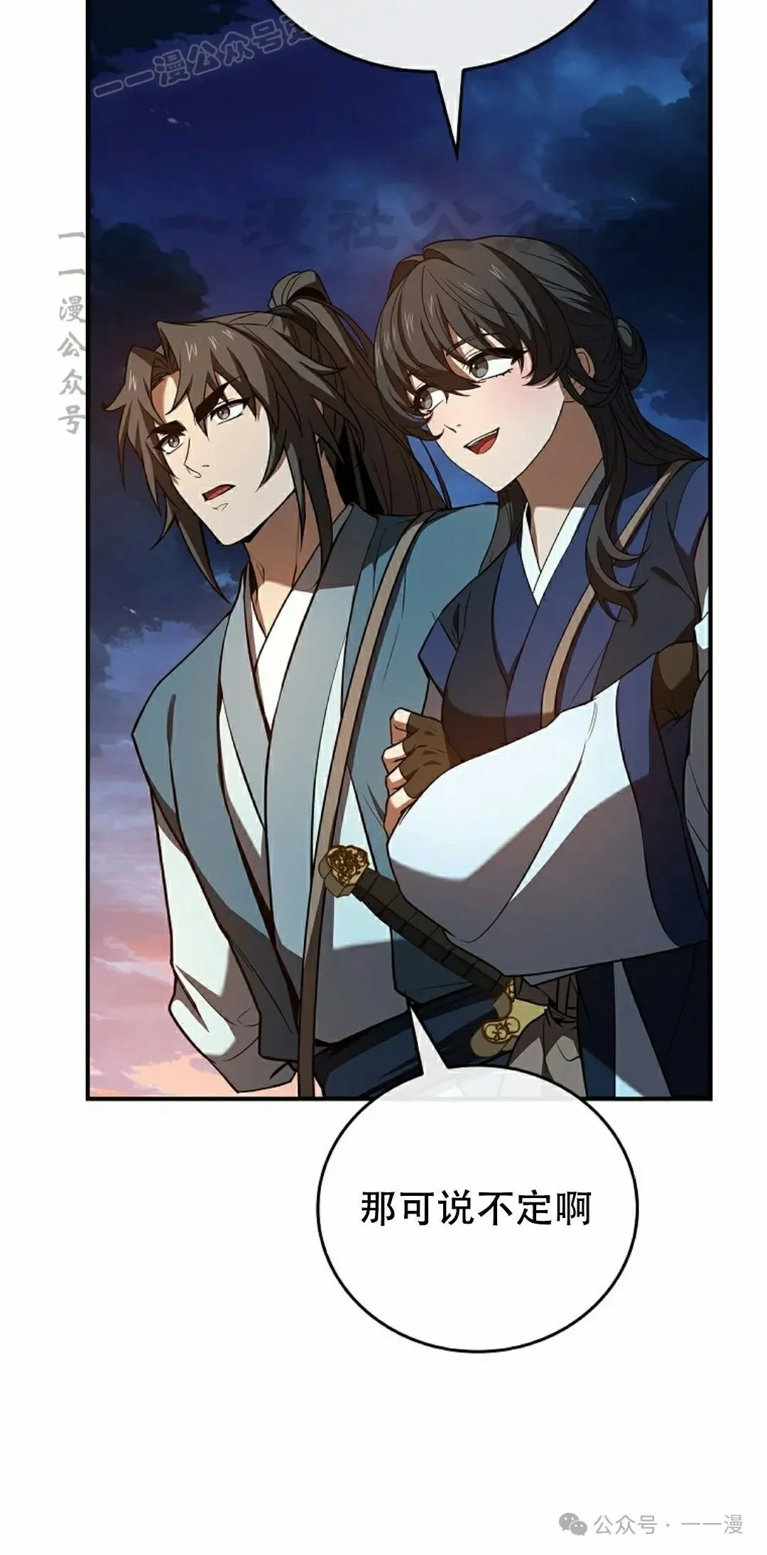 第103集 不是不更新 是忘记了这本漫画，，，做了4集忘了发 第130页