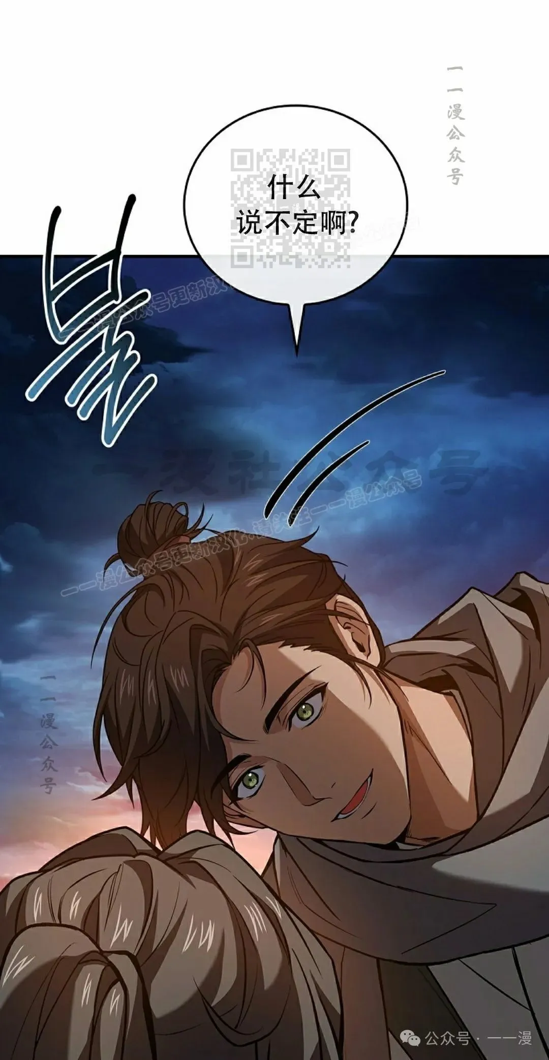 第103集 不是不更新 是忘记了这本漫画，，，做了4集忘了发 第131页