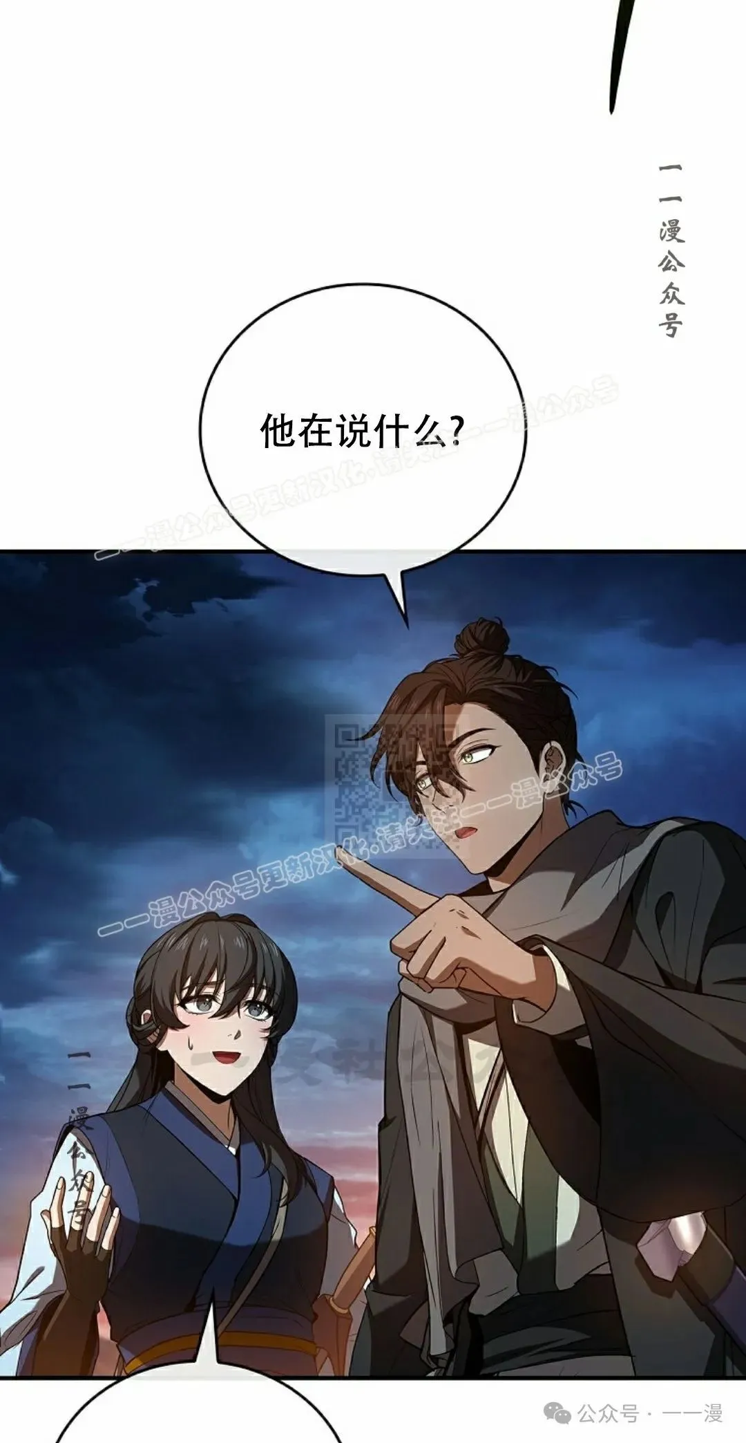第103集 不是不更新 是忘记了这本漫画，，，做了4集忘了发 第137页