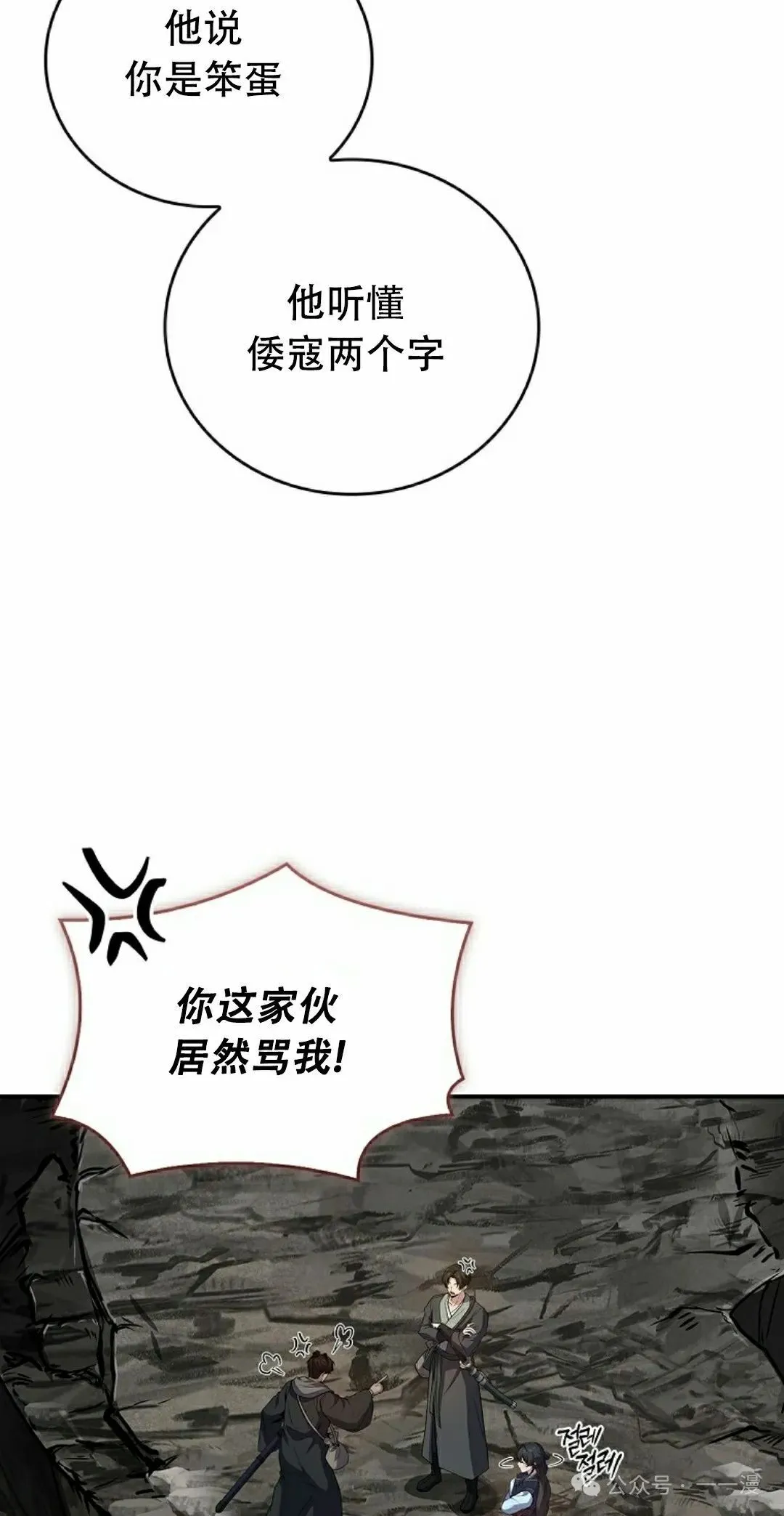 第103集 不是不更新 是忘记了这本漫画，，，做了4集忘了发 第138页