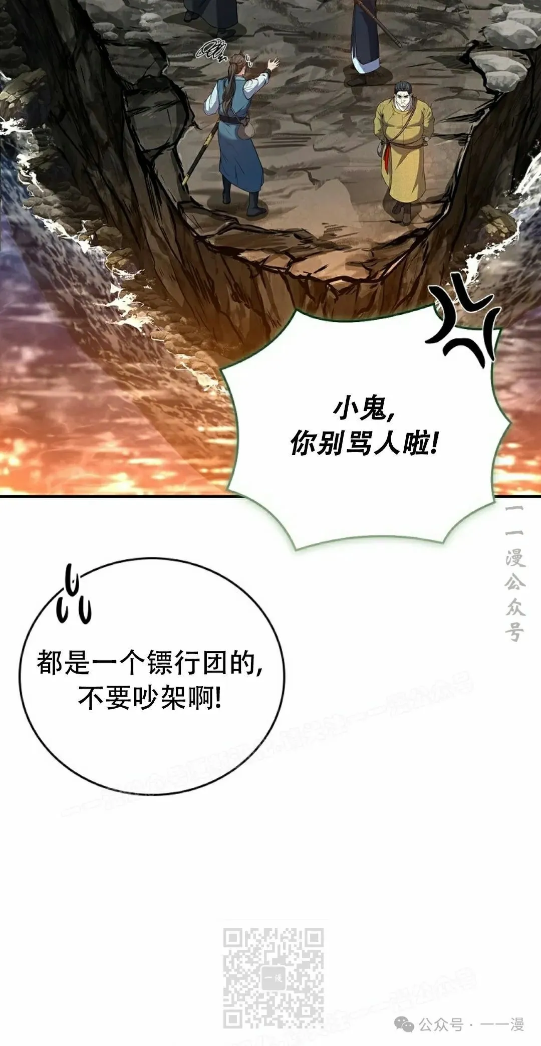 第103集 不是不更新 是忘记了这本漫画，，，做了4集忘了发 第139页