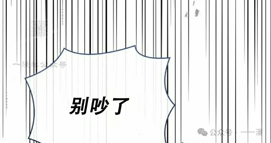 第103集 不是不更新 是忘记了这本漫画，，，做了4集忘了发 第141页