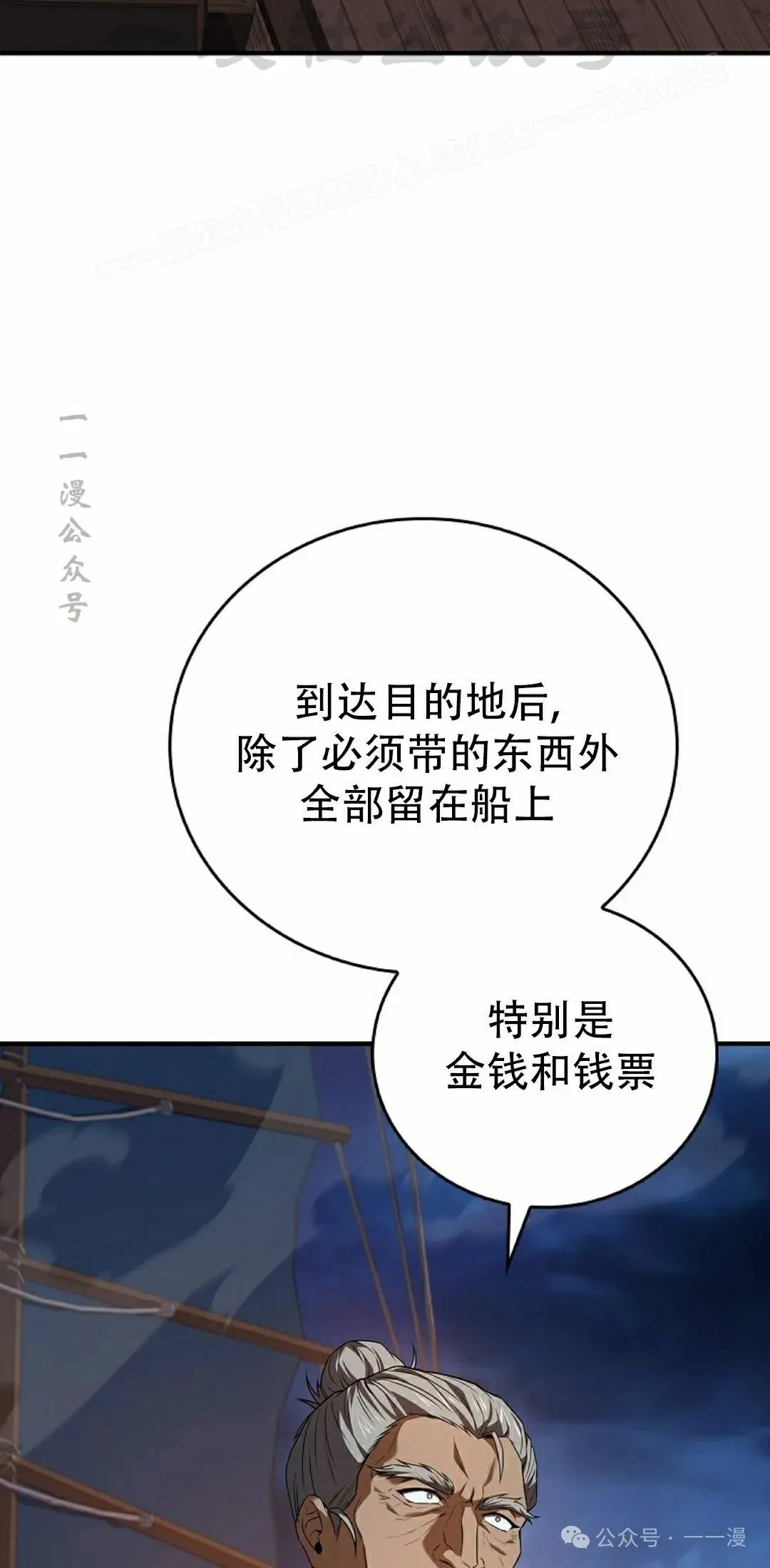 第104集 第4页