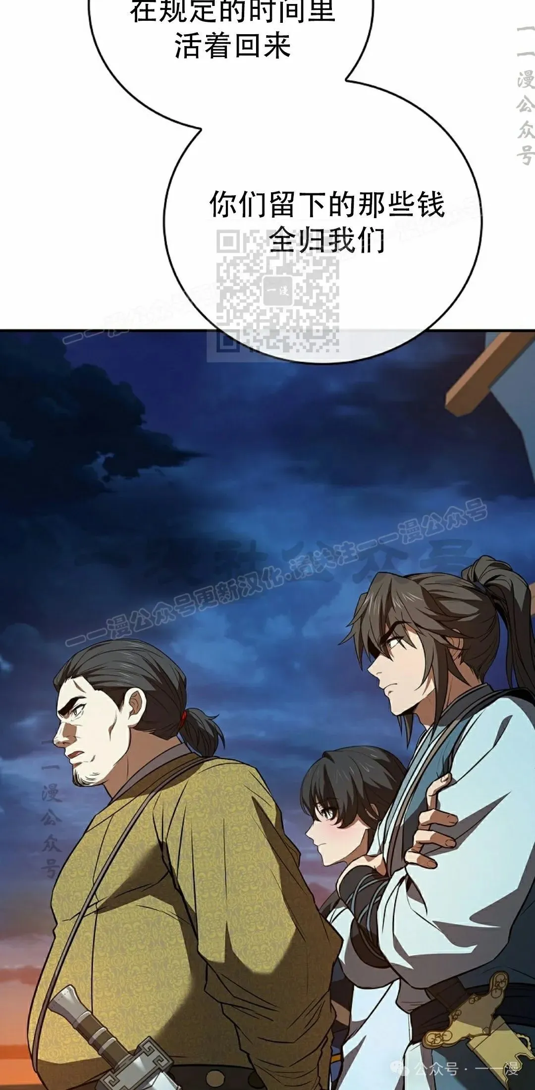 第104集 第6页