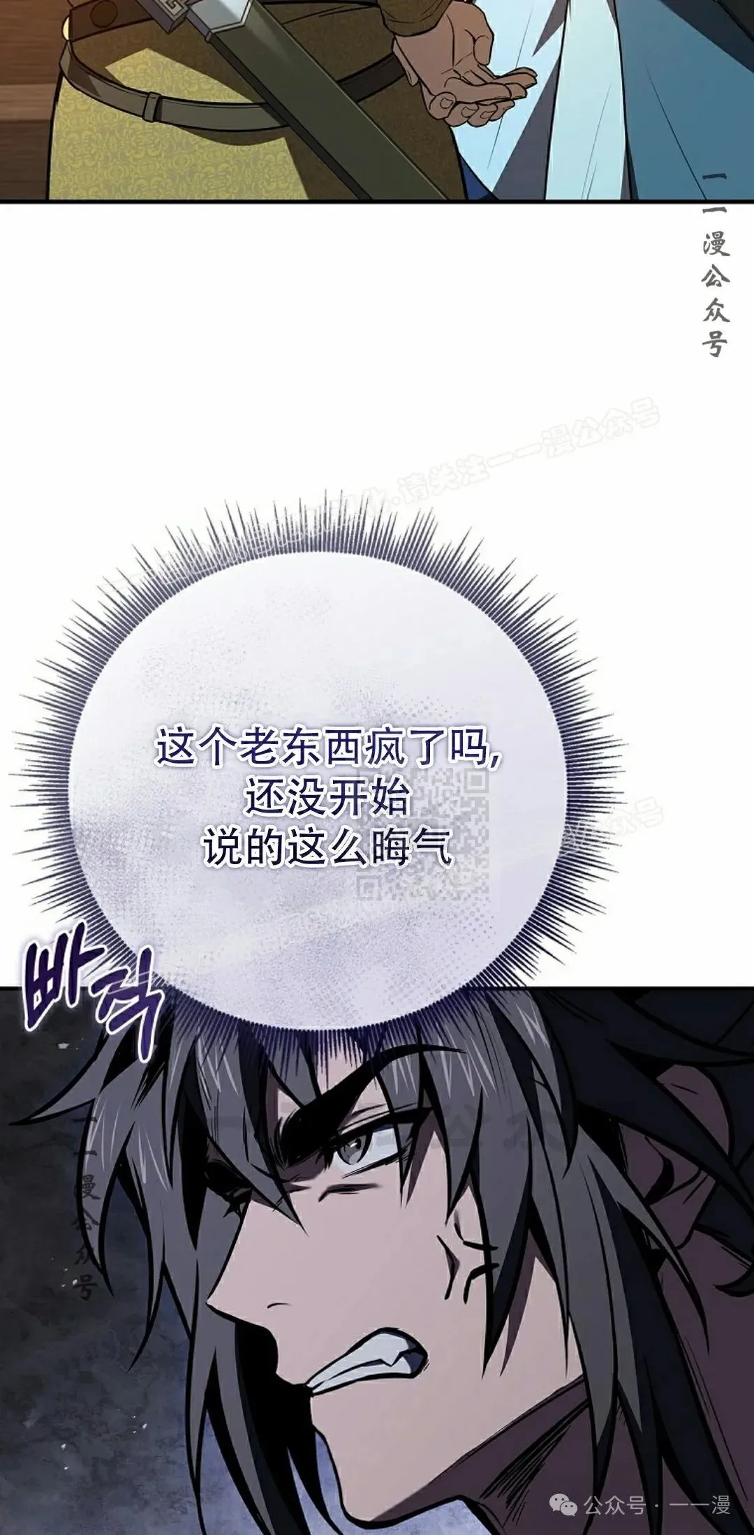 第104集 第7页