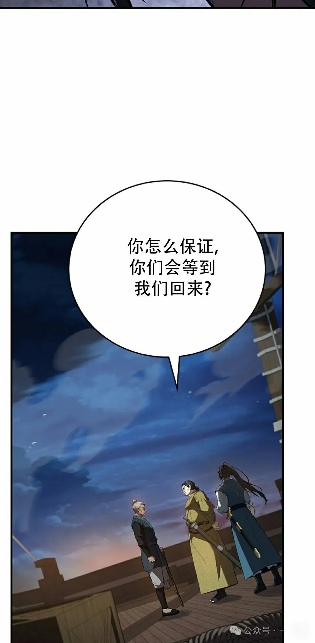 第104集 第8页