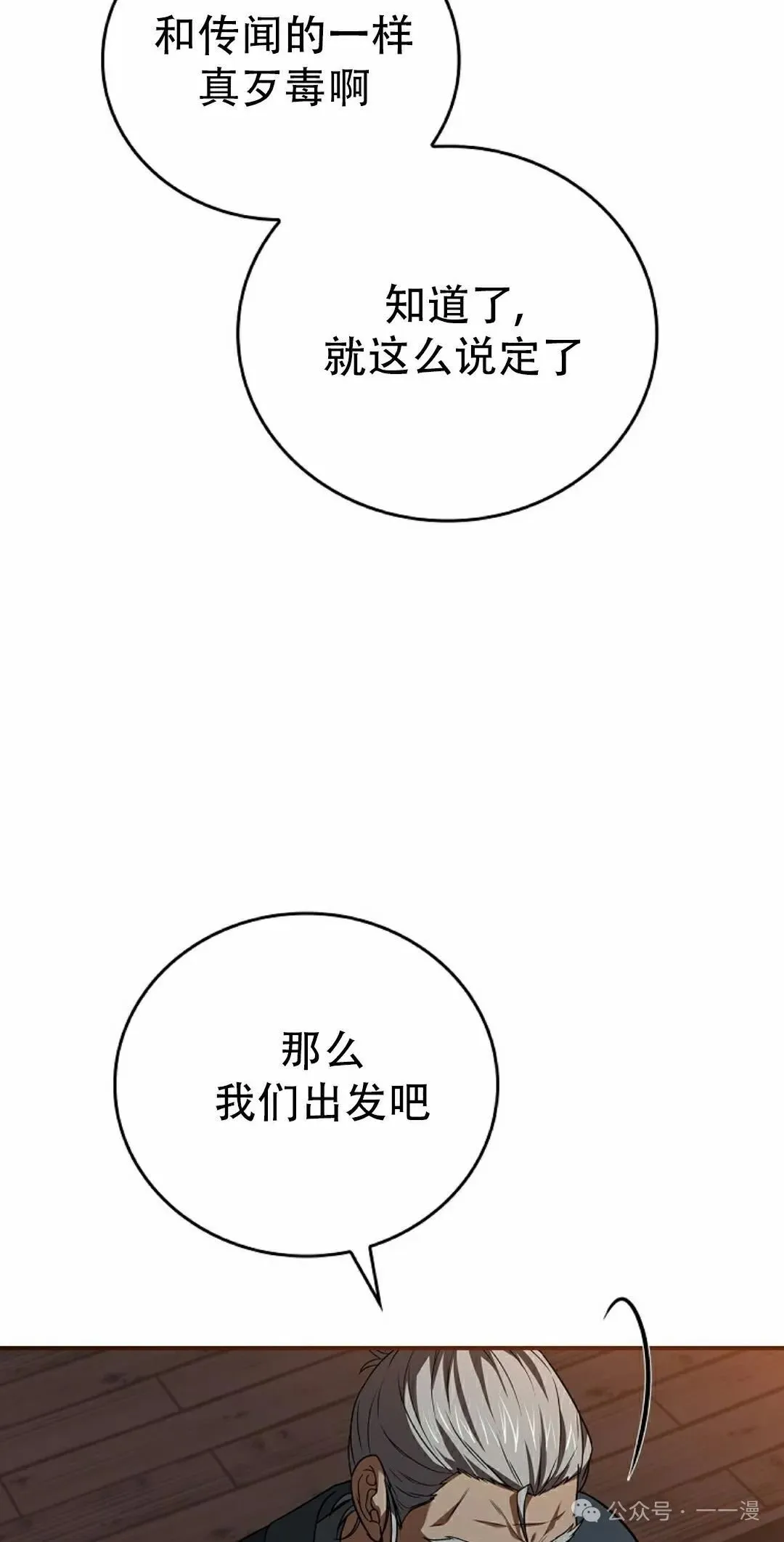 第104集 第12页