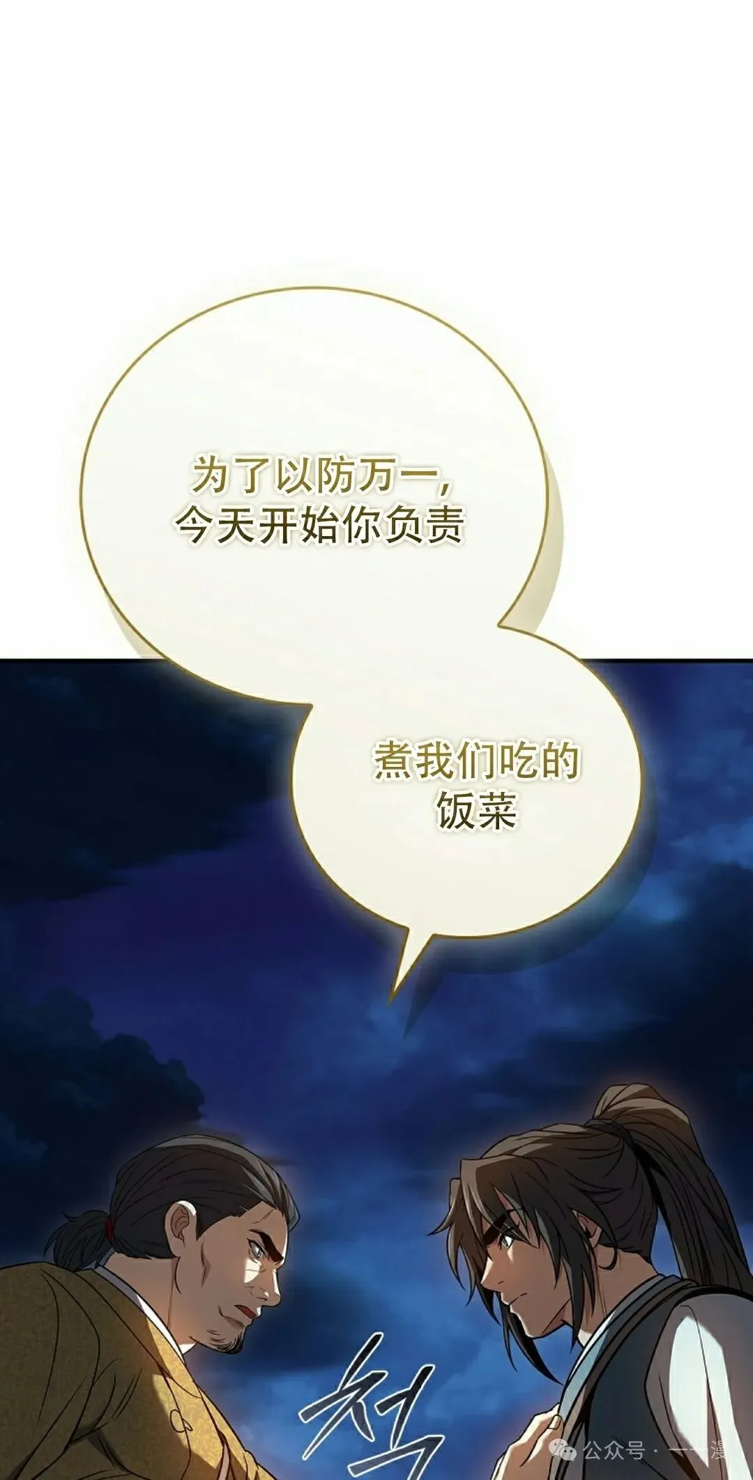 第104集 第18页