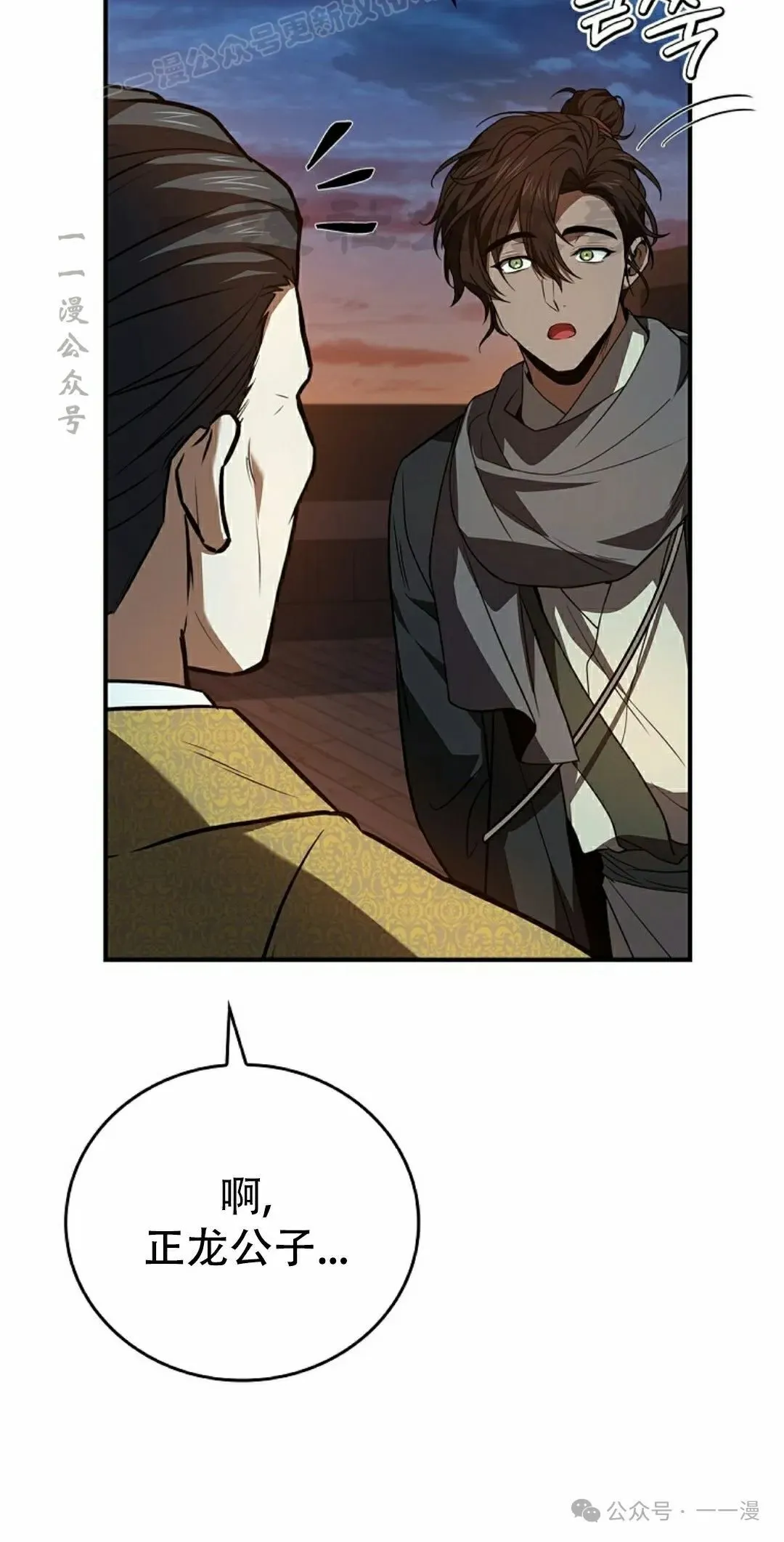 第104集 第20页
