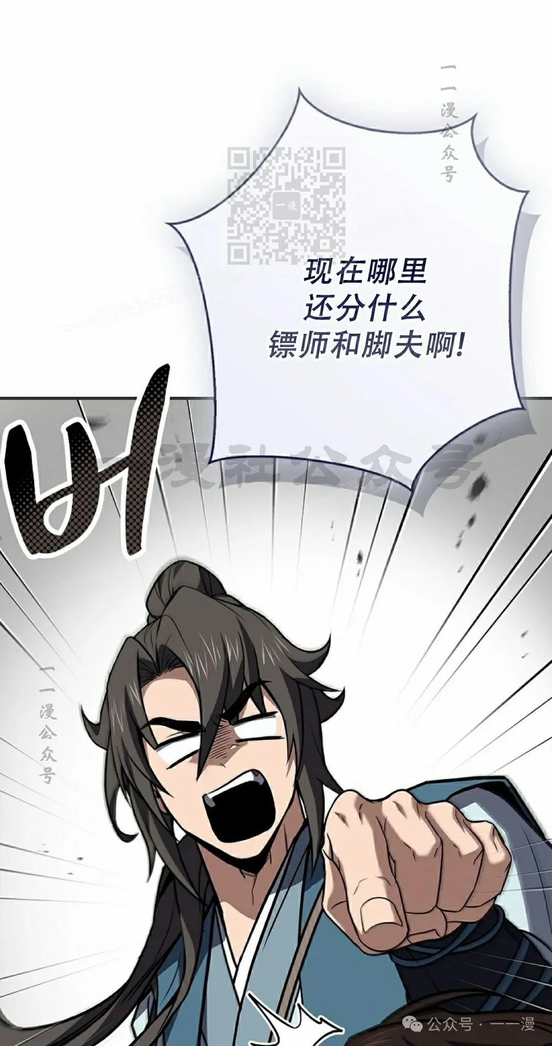第104集 第21页