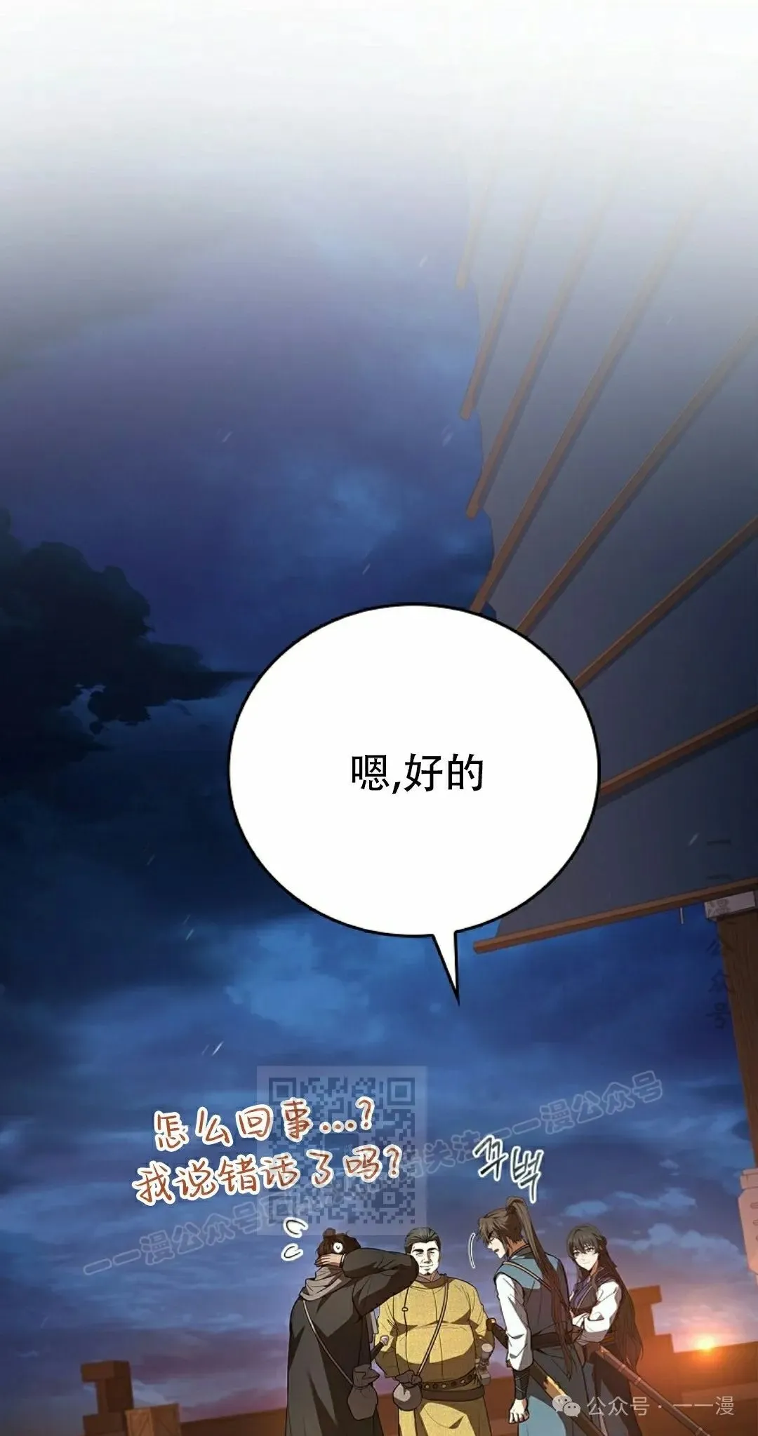 第104集 第23页