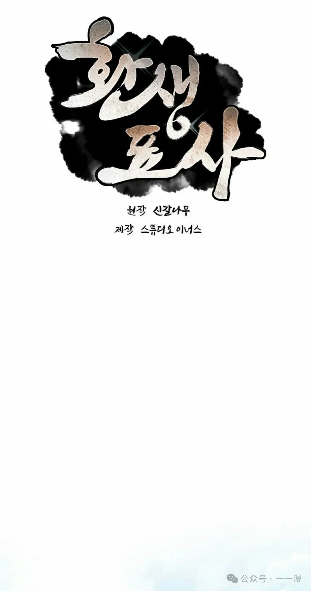 第104集 第25页