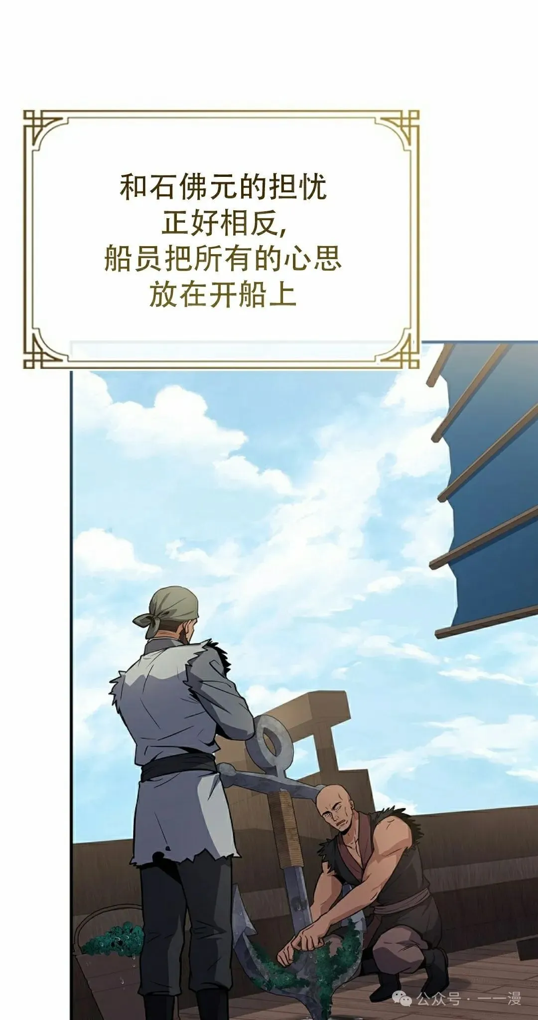 第104集 第28页