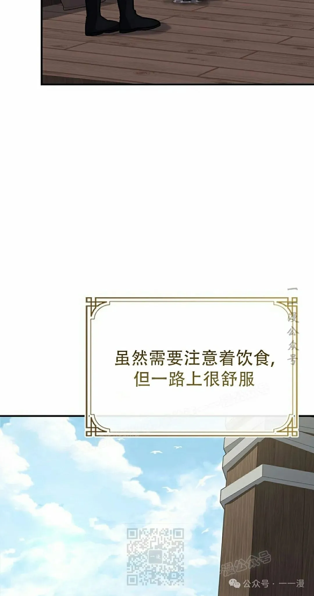 第104集 第29页