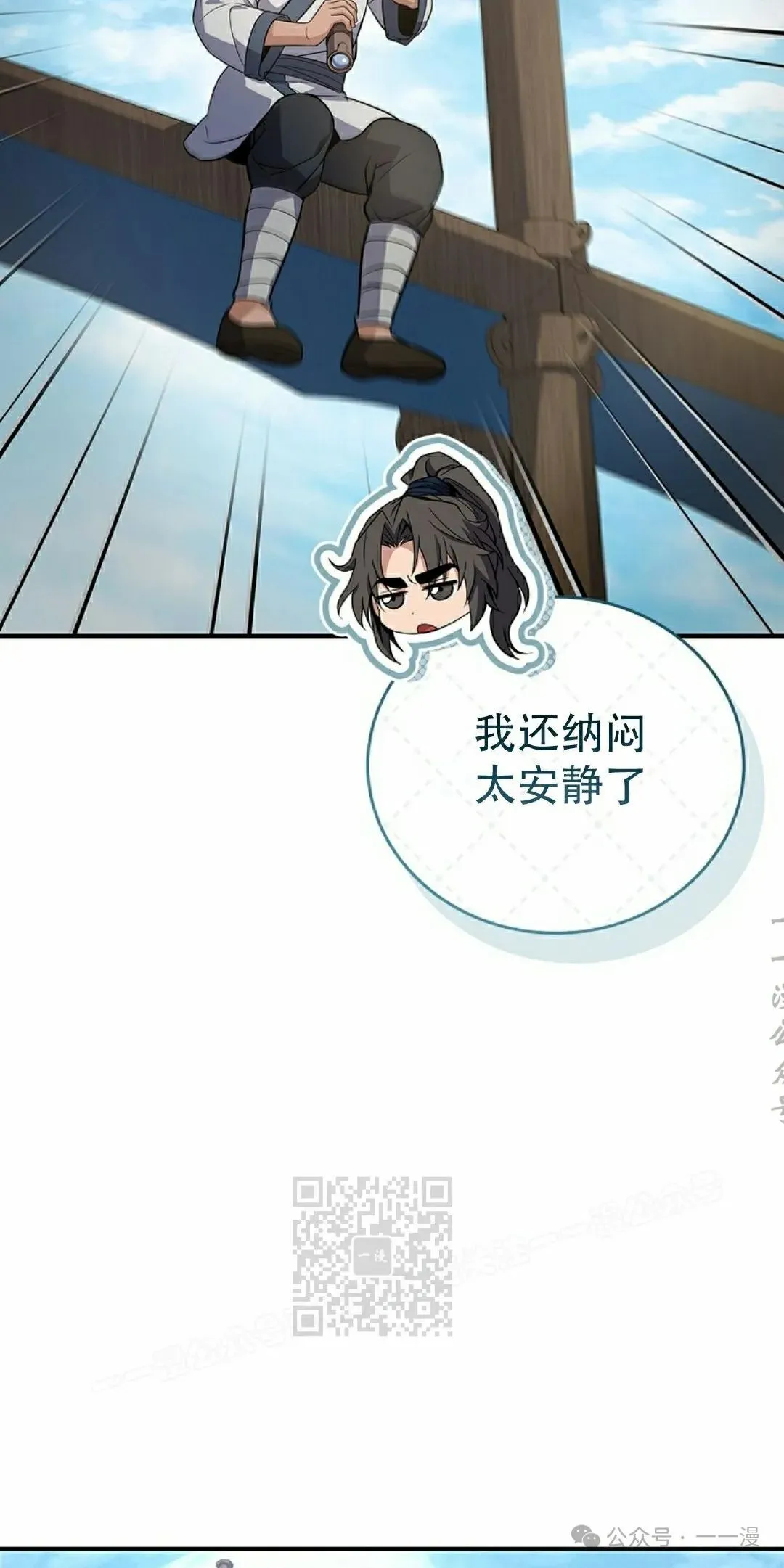 第104集 第33页