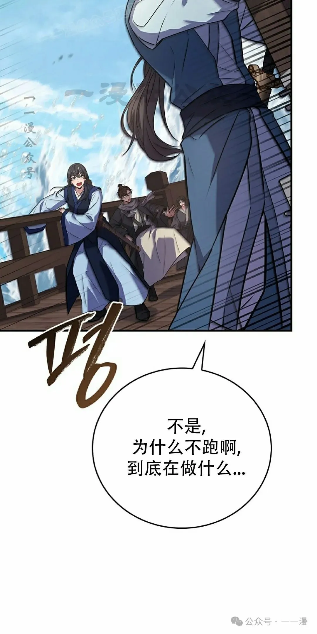 第104集 第40页