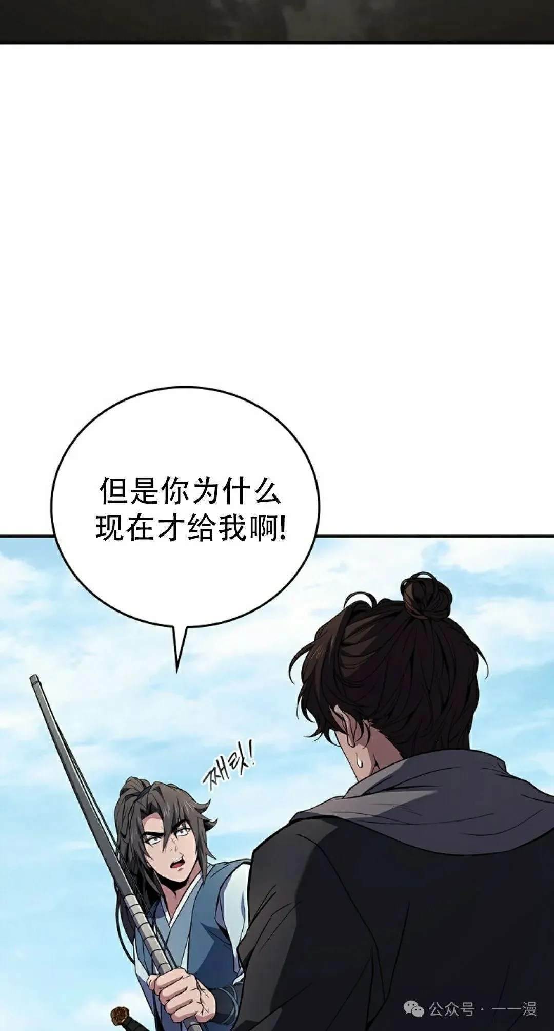 第104集 第58页