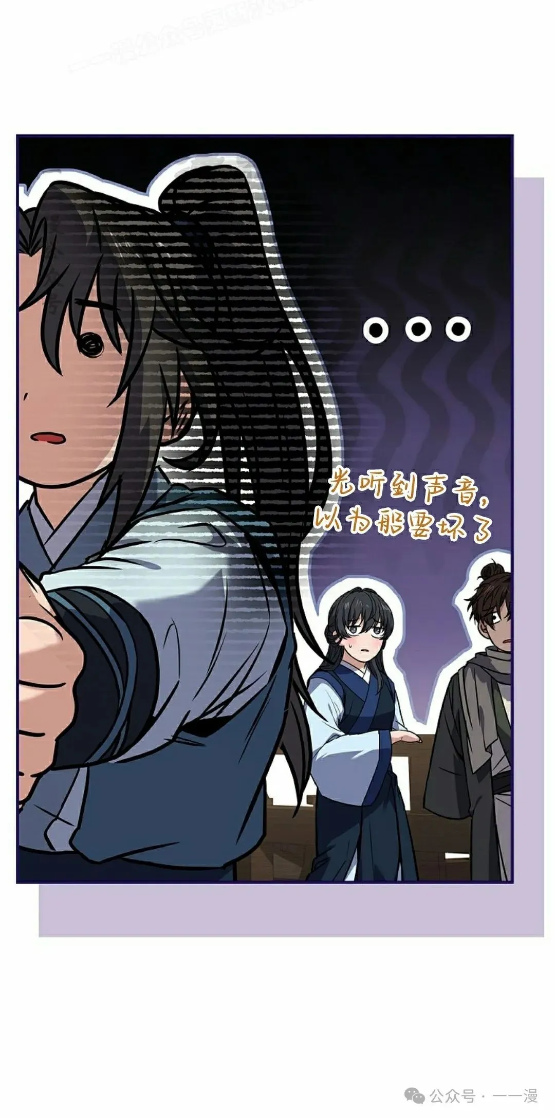 第104集 第70页