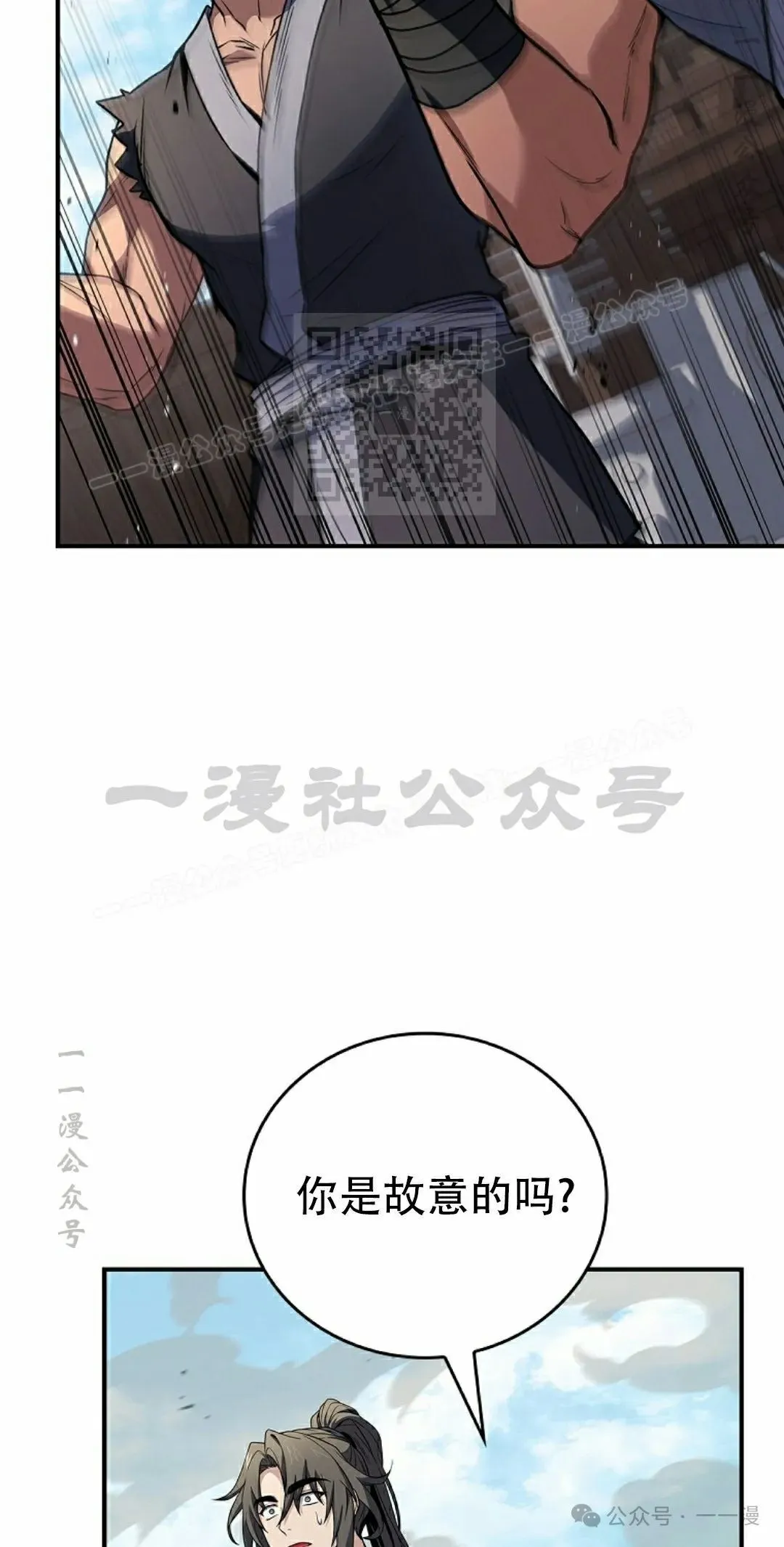 第104集 第86页