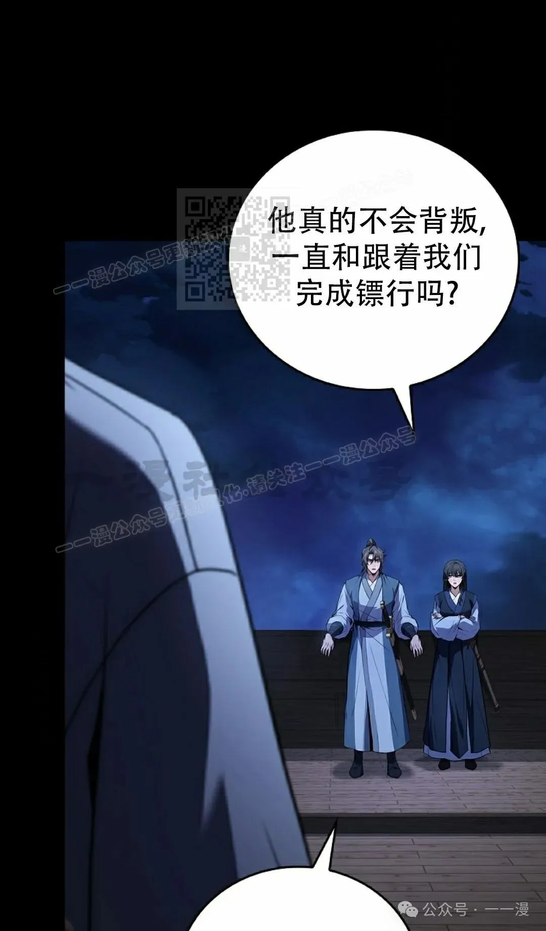 第104集 第116页