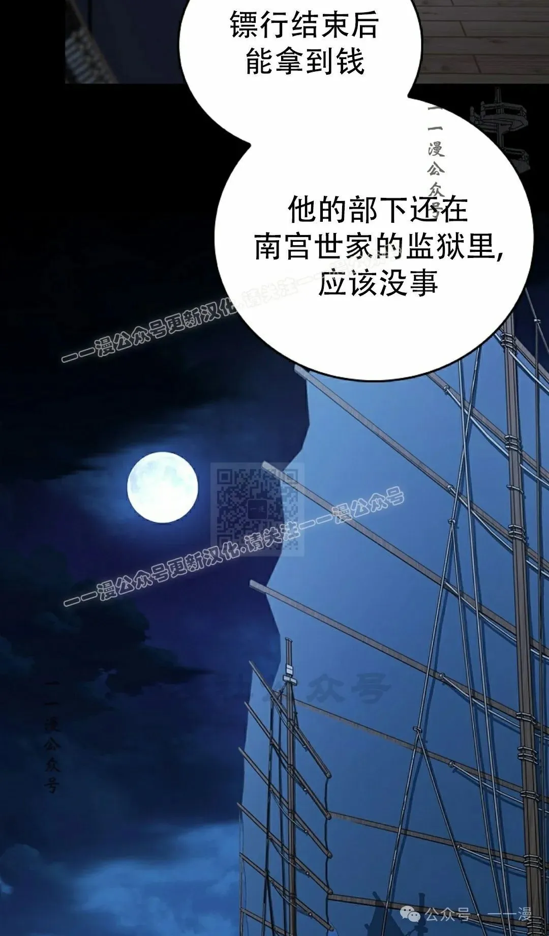 第104集 第117页