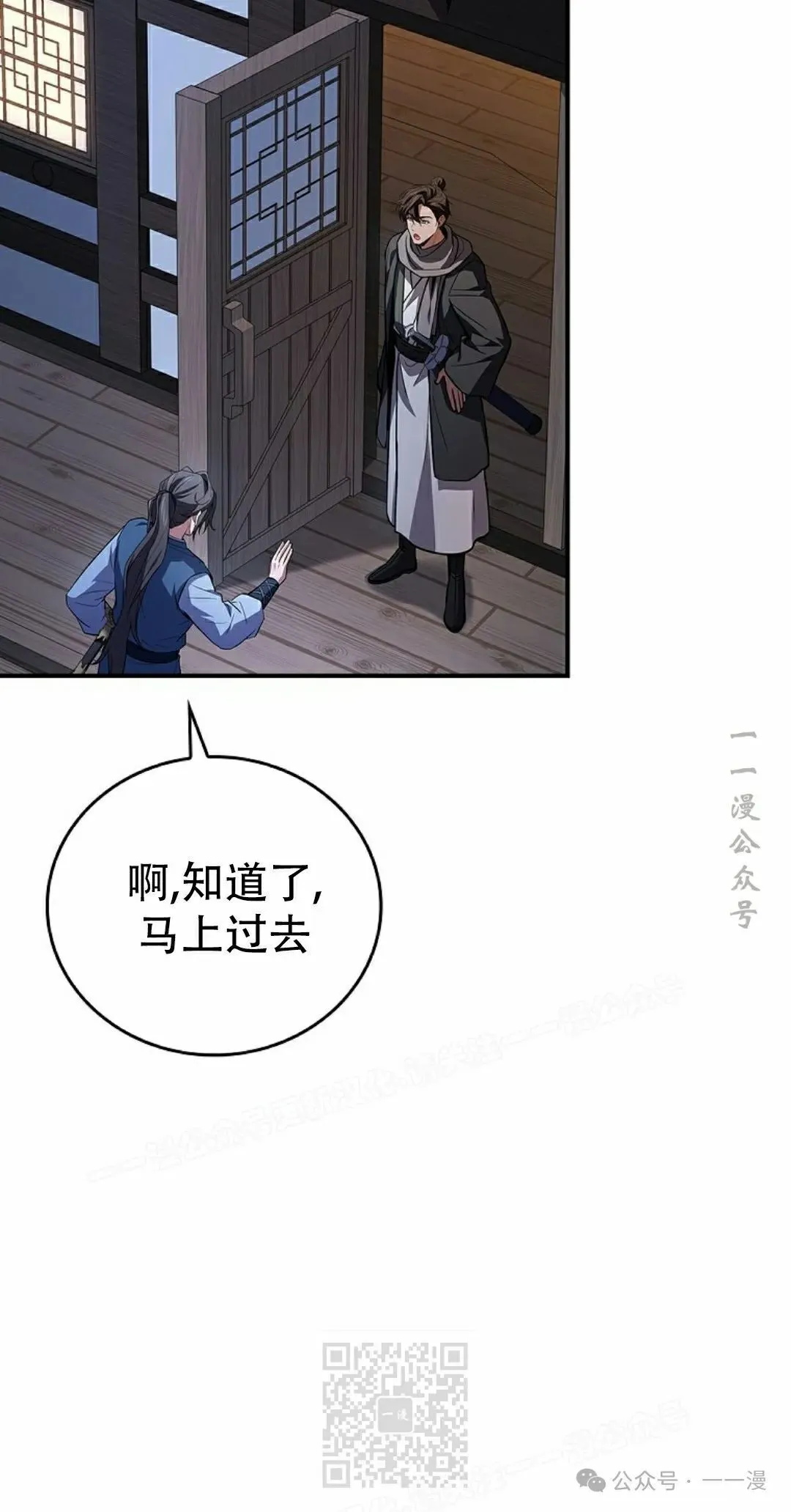 第104集 第129页