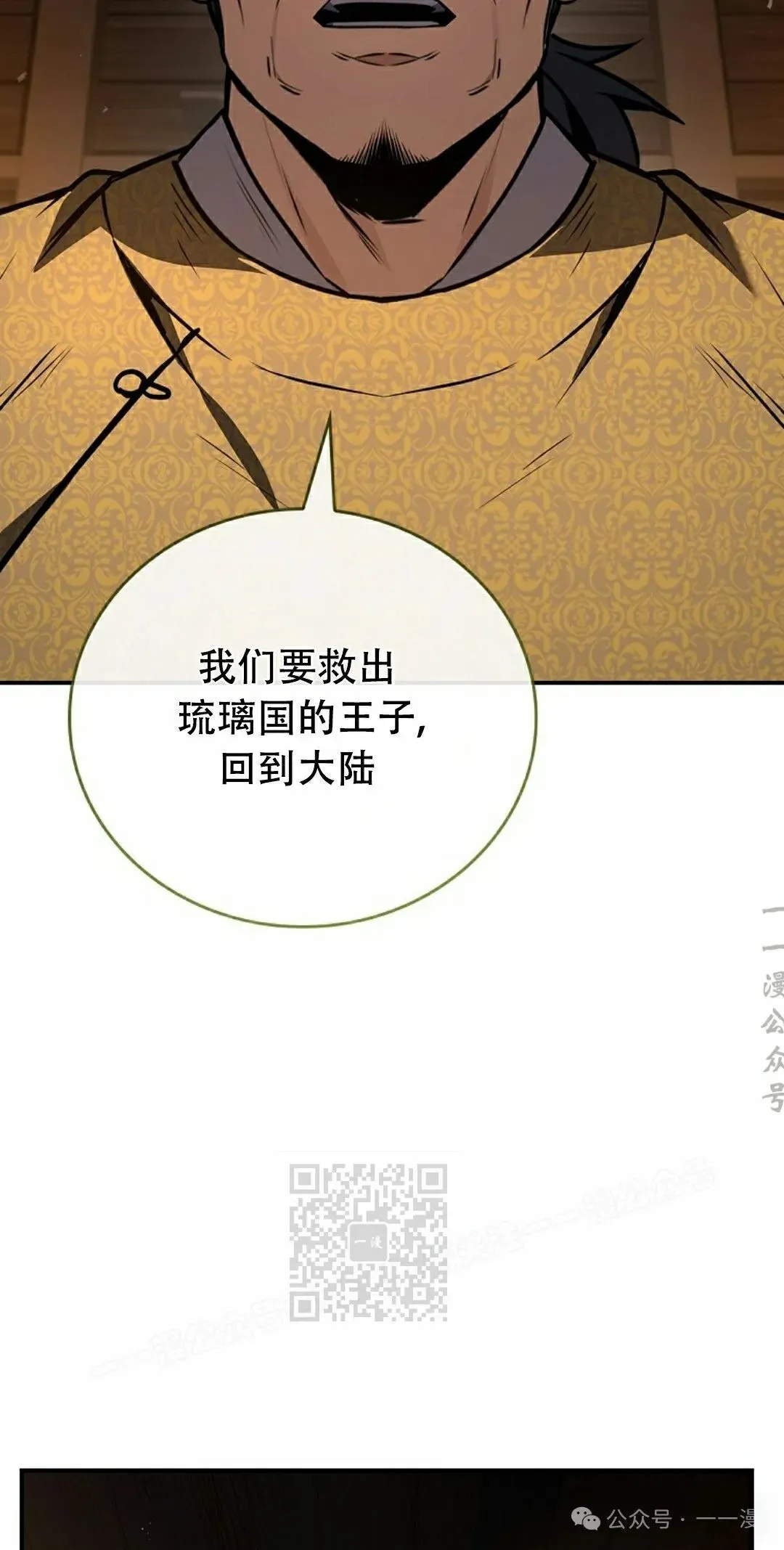 第105集 第3页