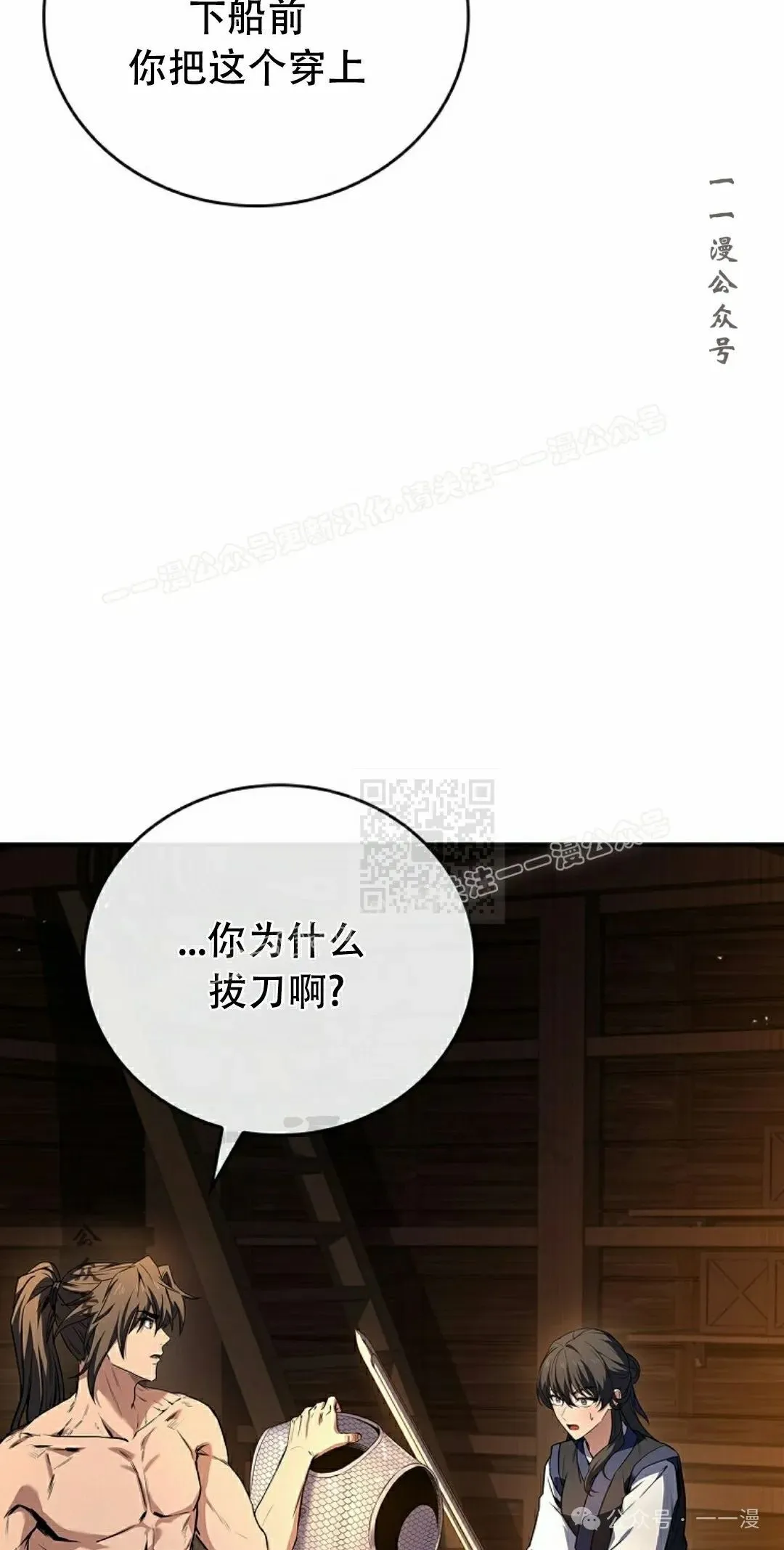 第105集 第7页