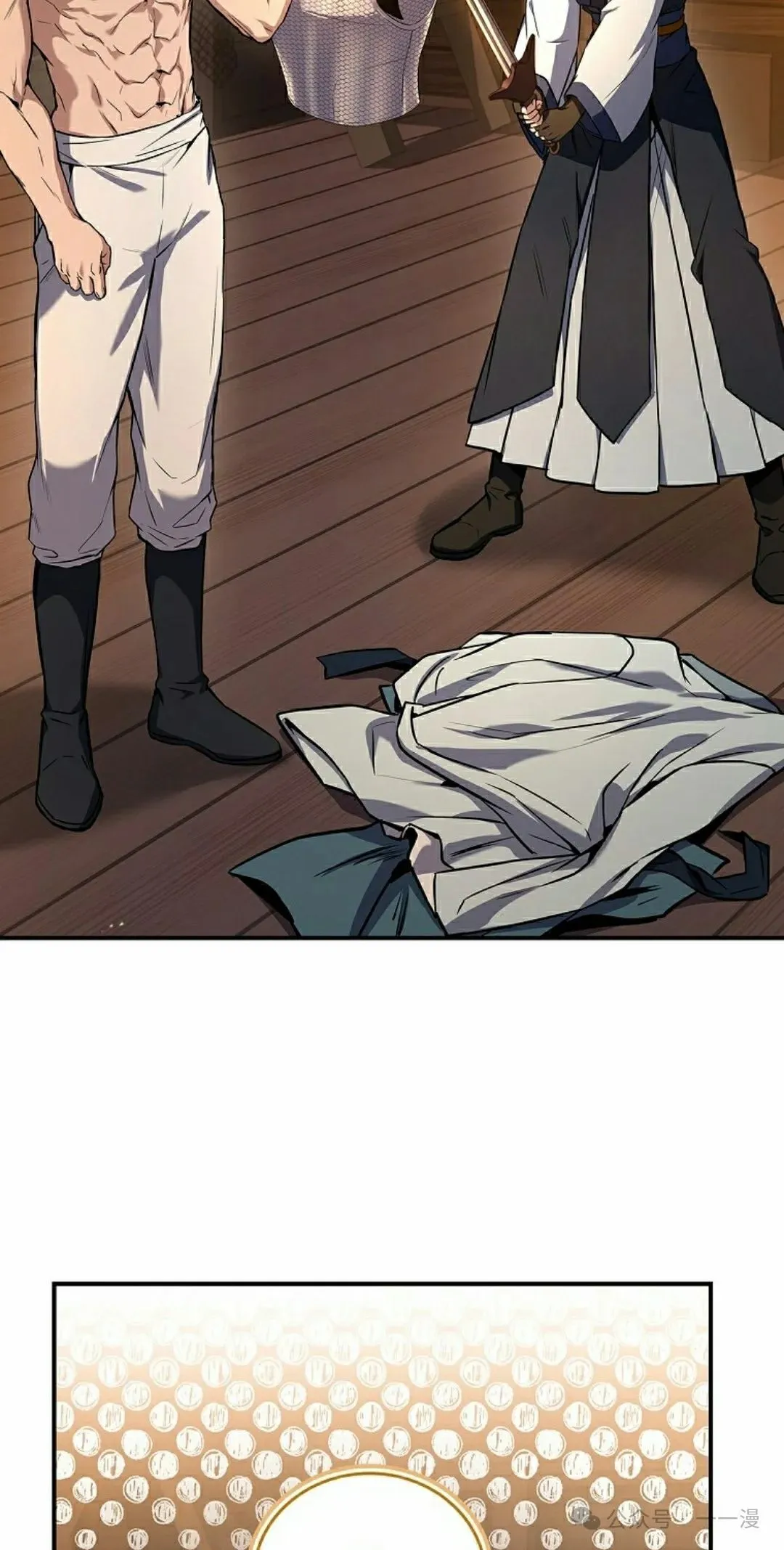 第105集 第8页