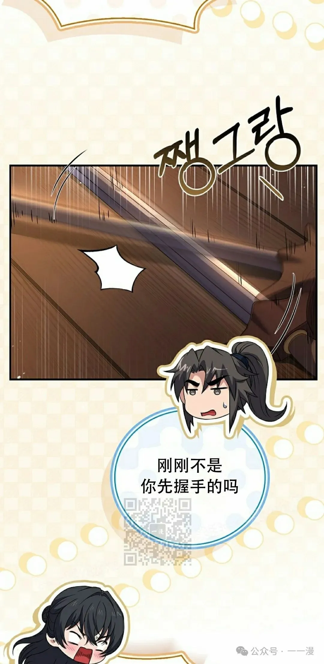 第105集 第13页