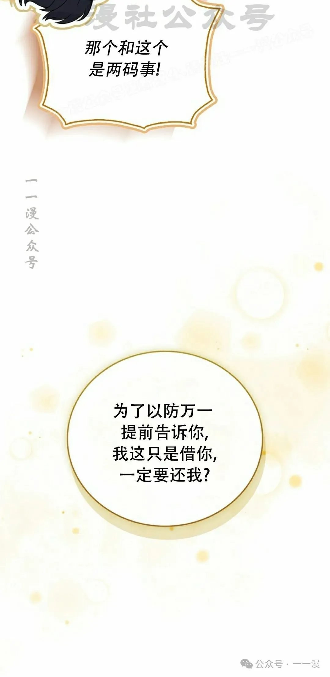 第105集 第14页