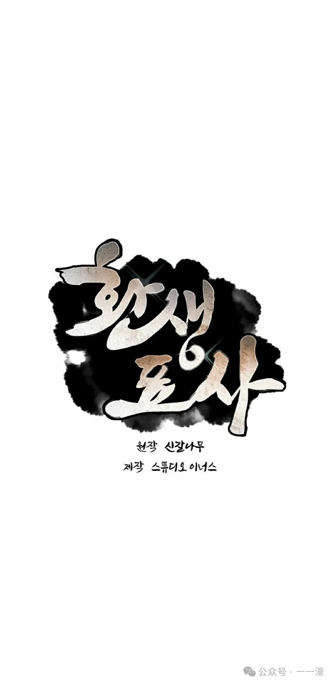 第105集 第15页