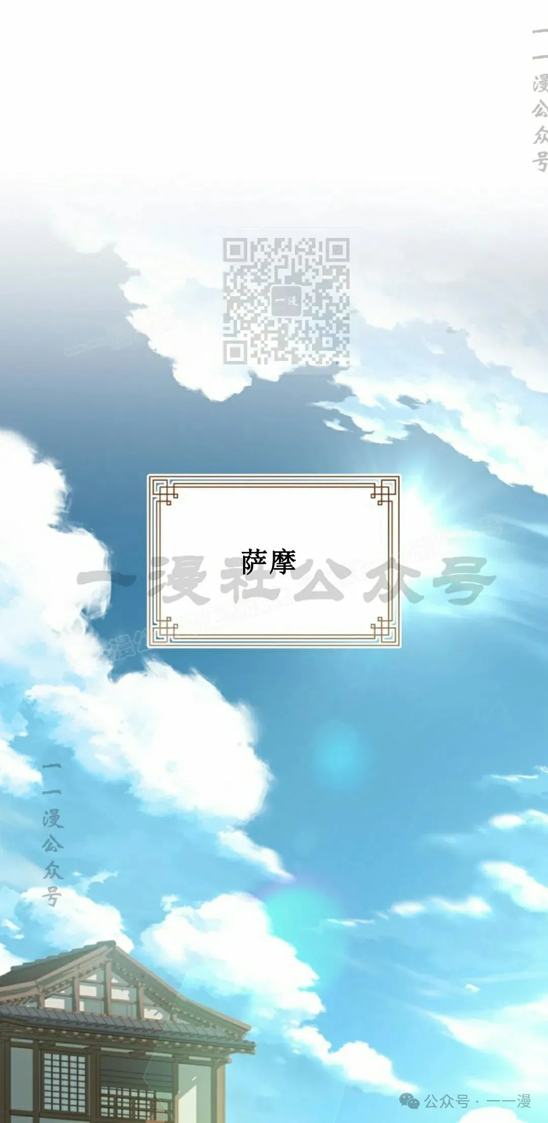 第105集 第16页