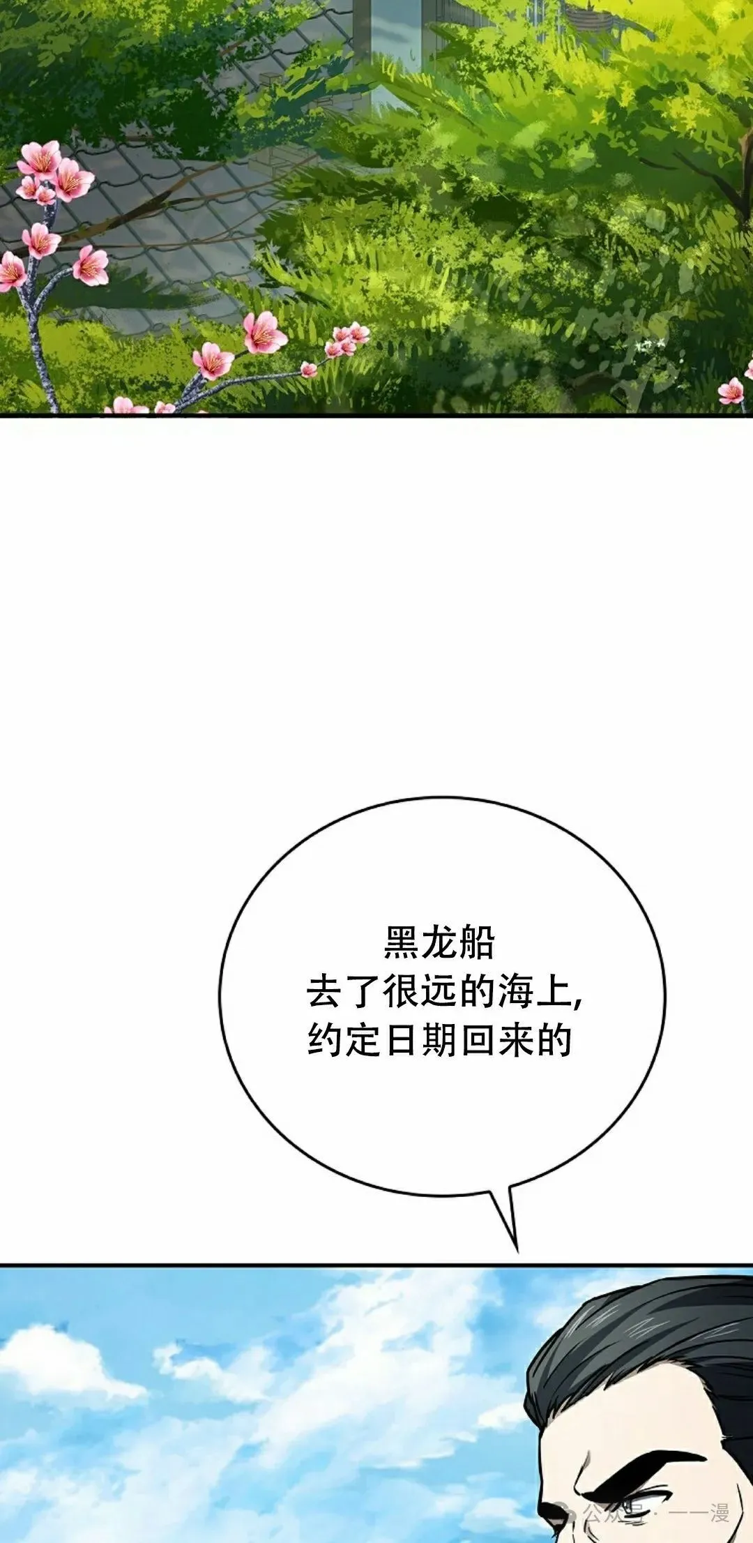 第105集 第18页