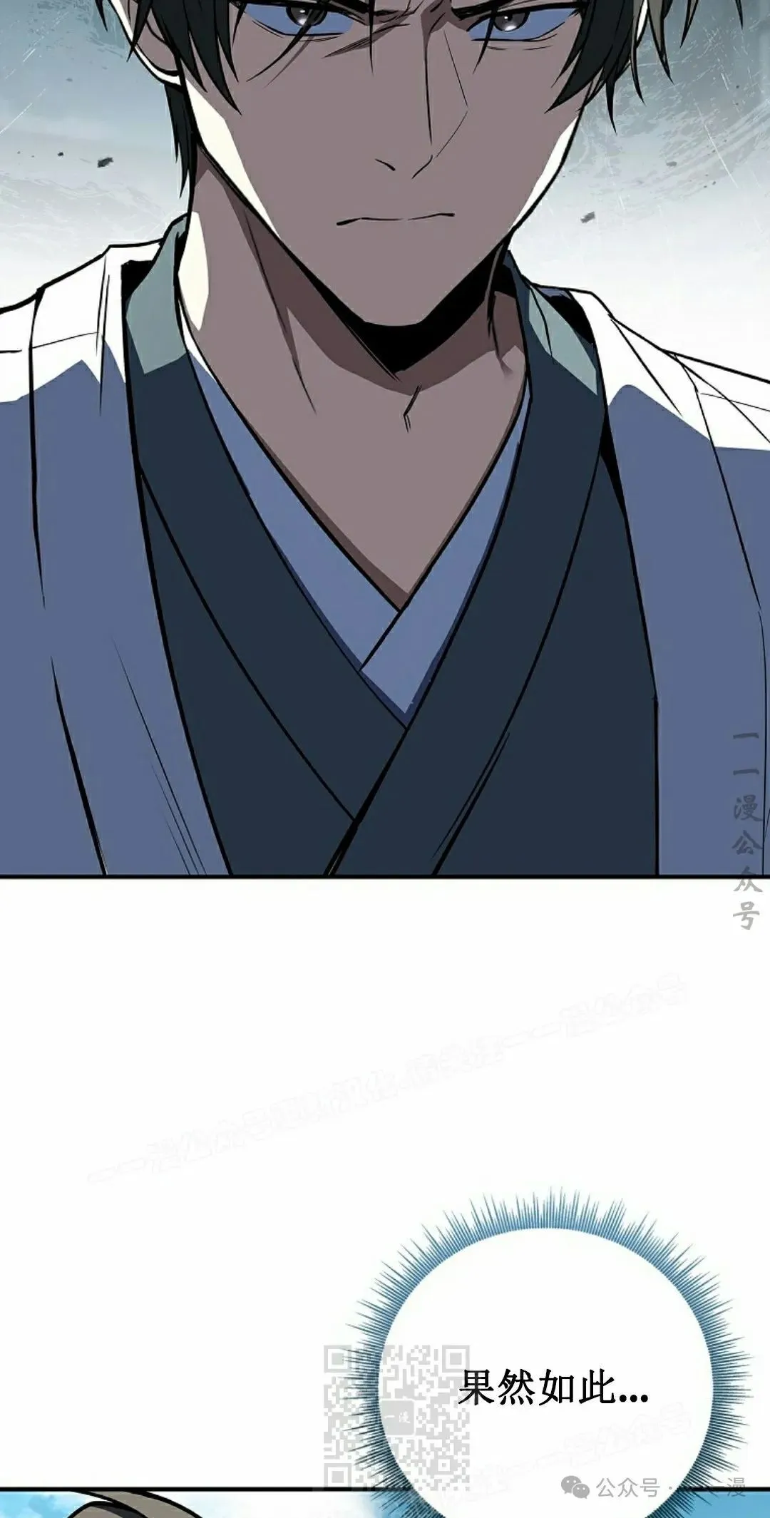 第105集 第29页