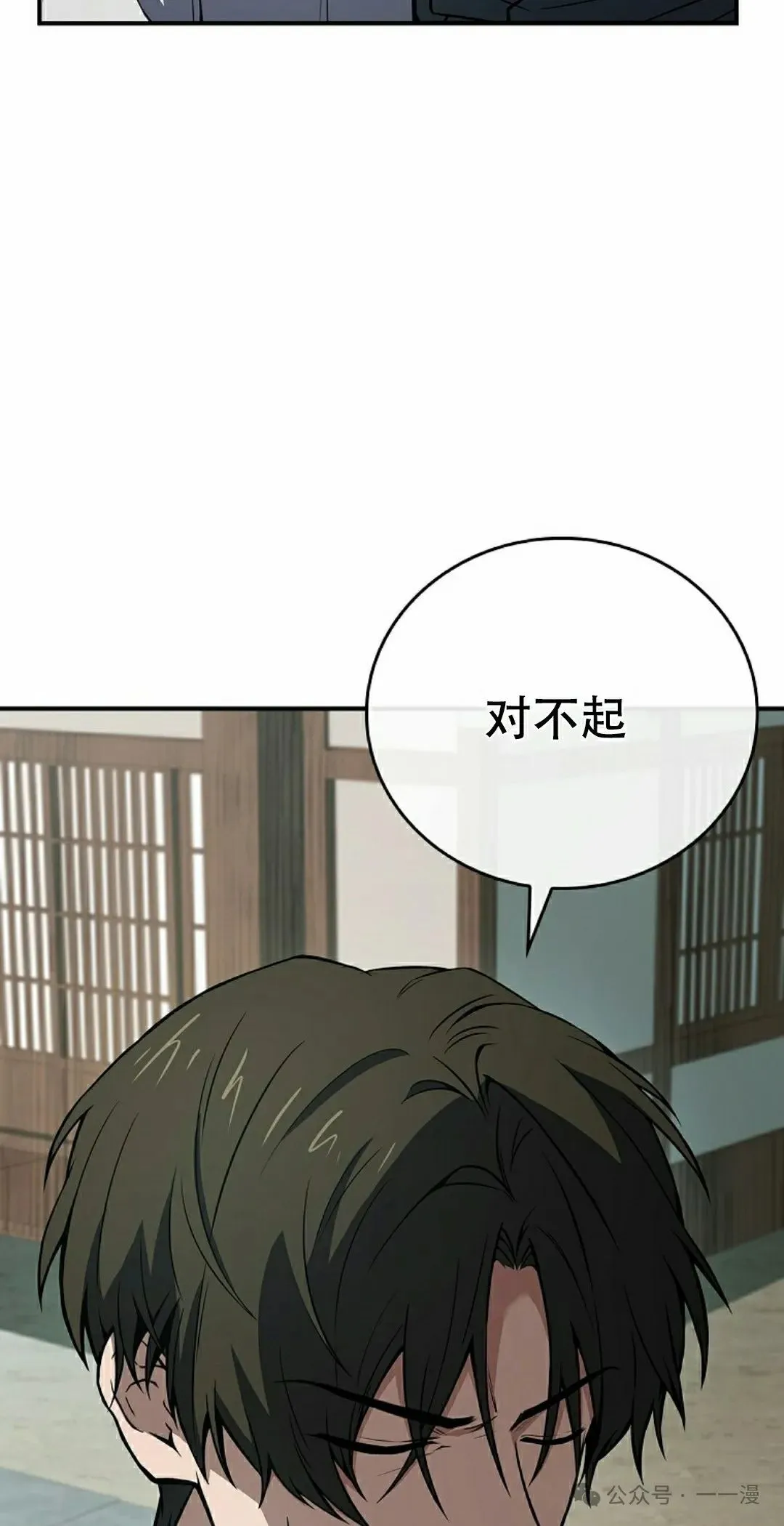 第105集 第32页