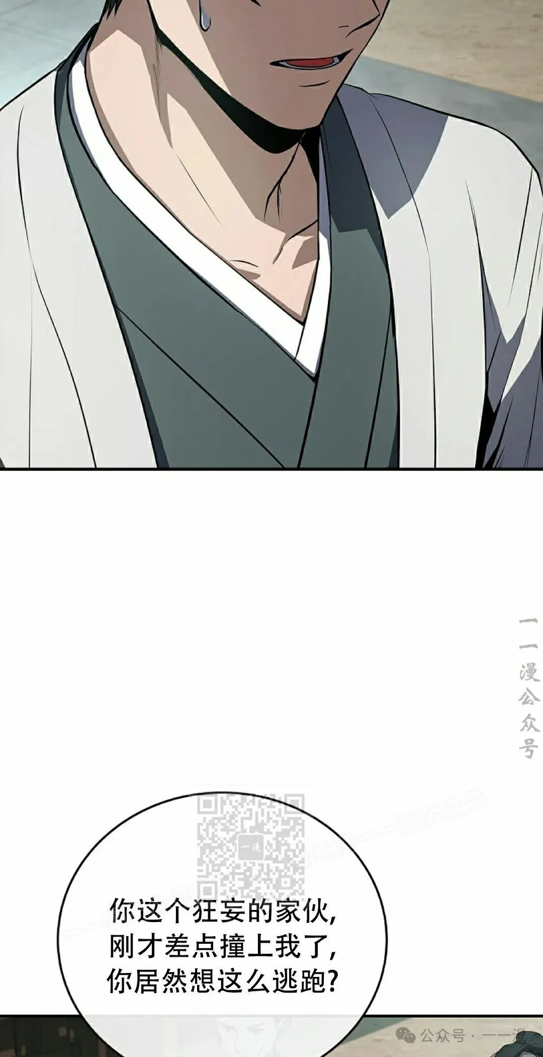 第105集 第33页