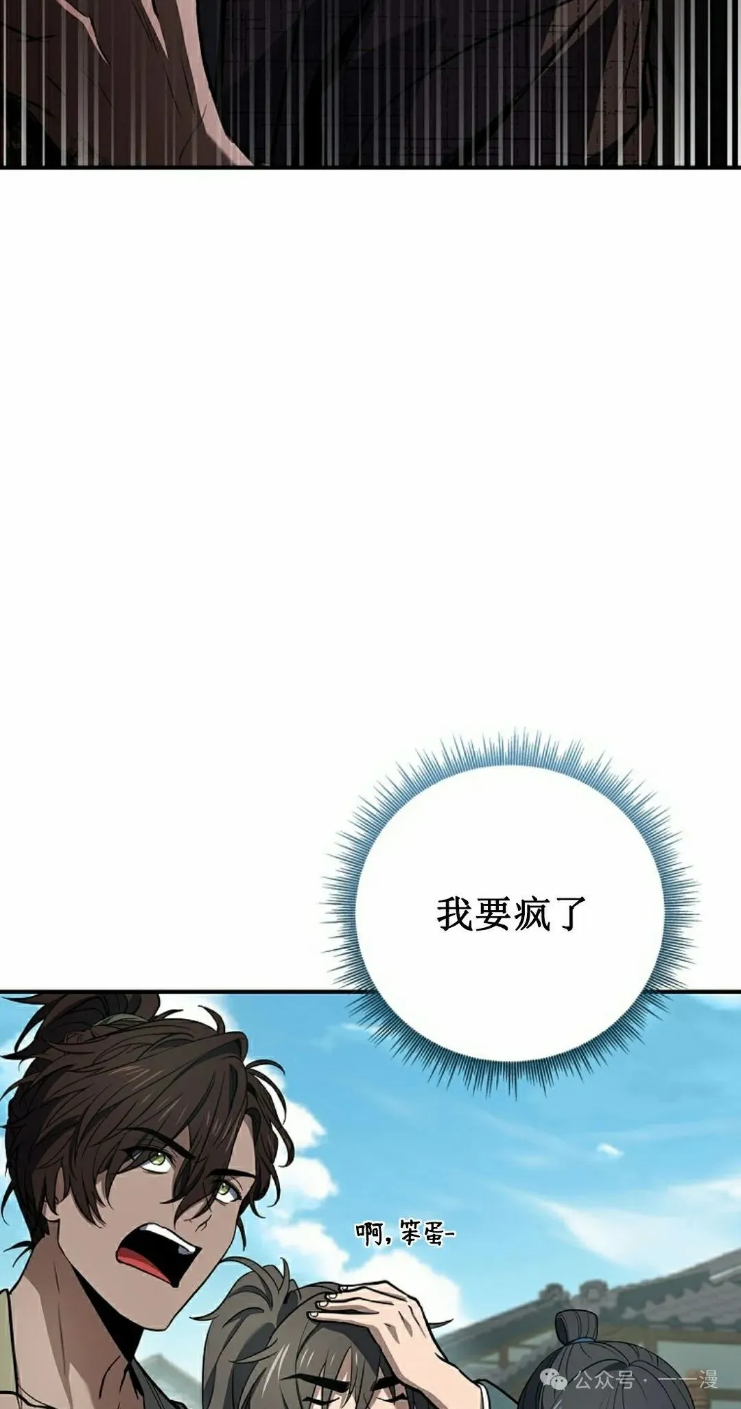 第105集 第42页