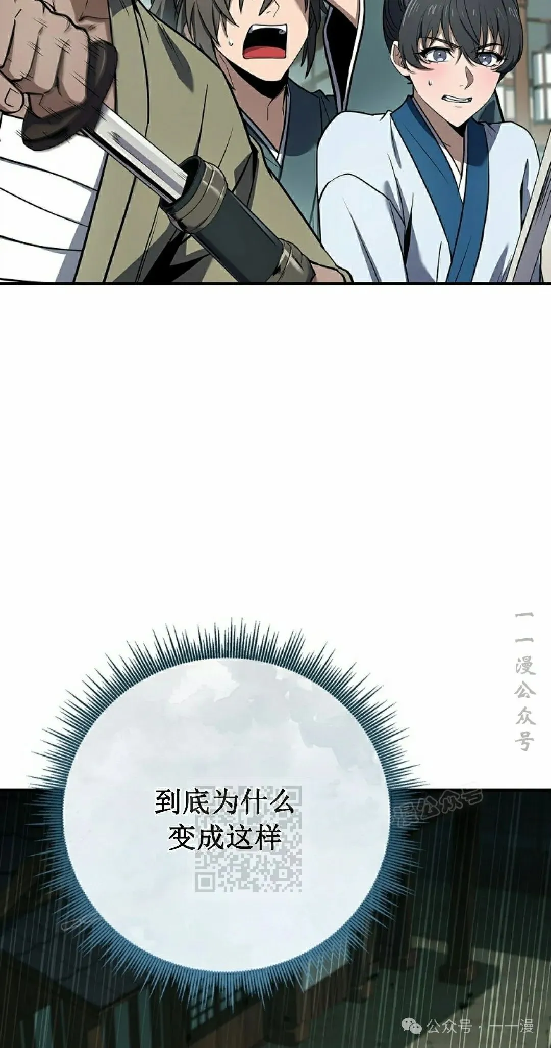 第105集 第43页