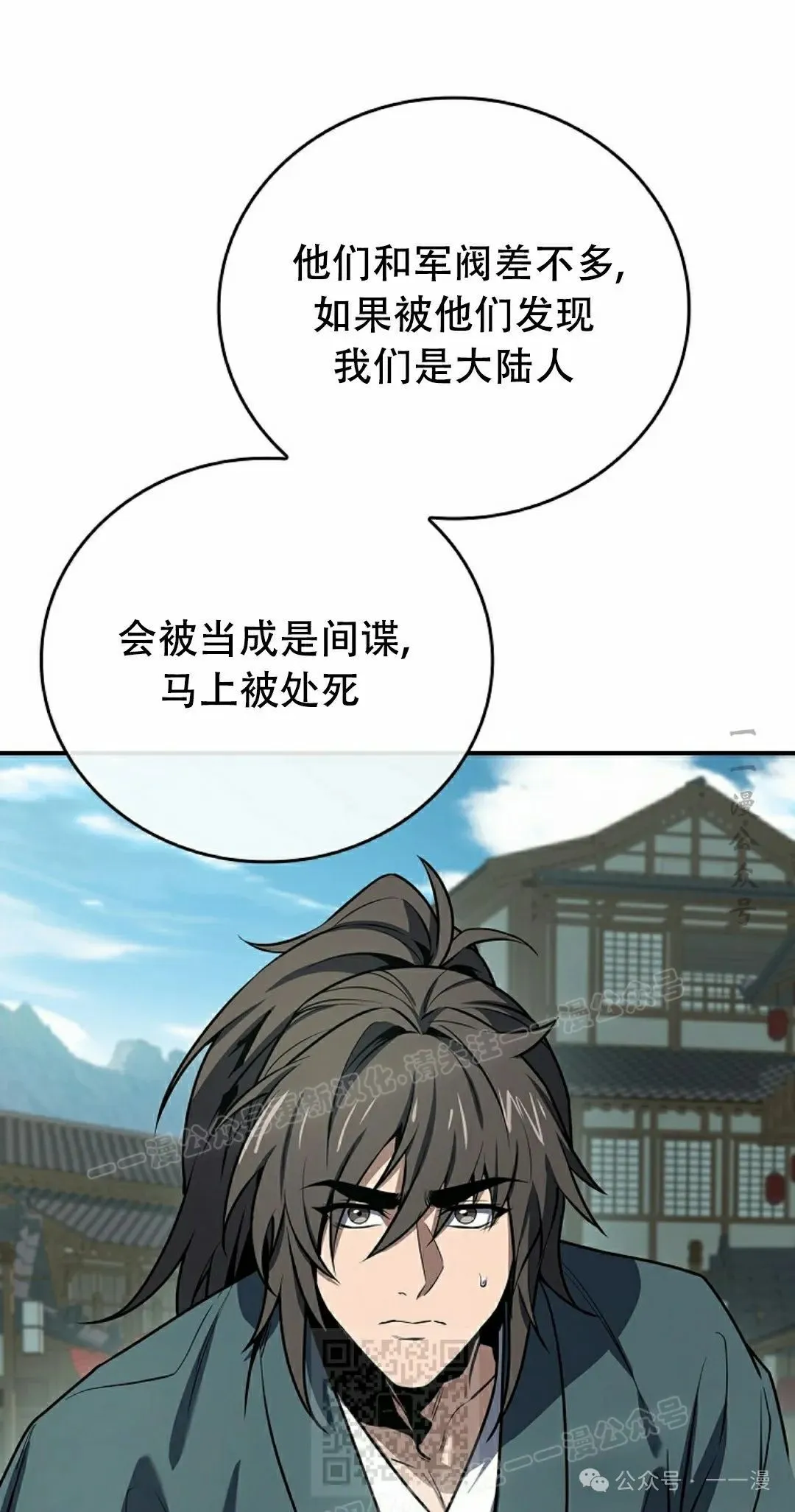 第105集 第49页