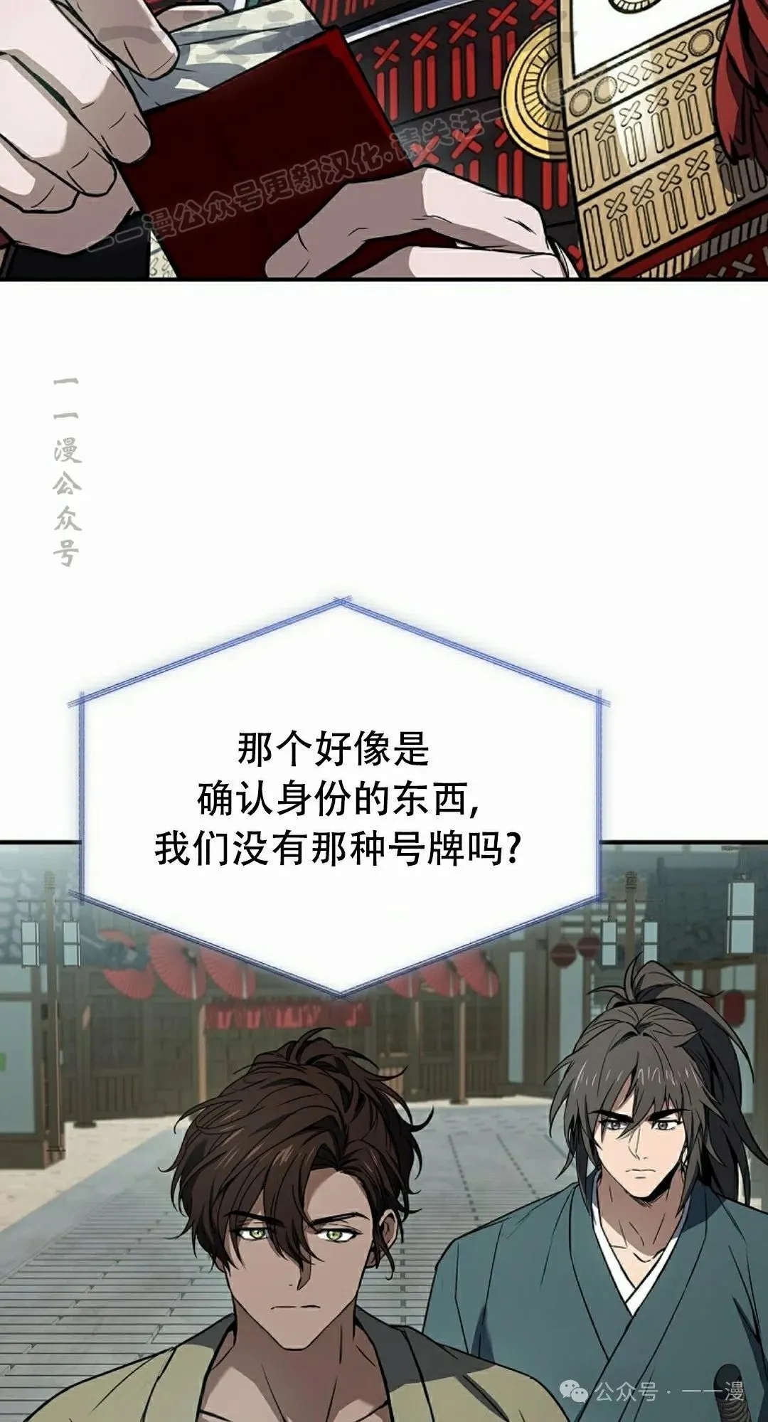 第105集 第54页
