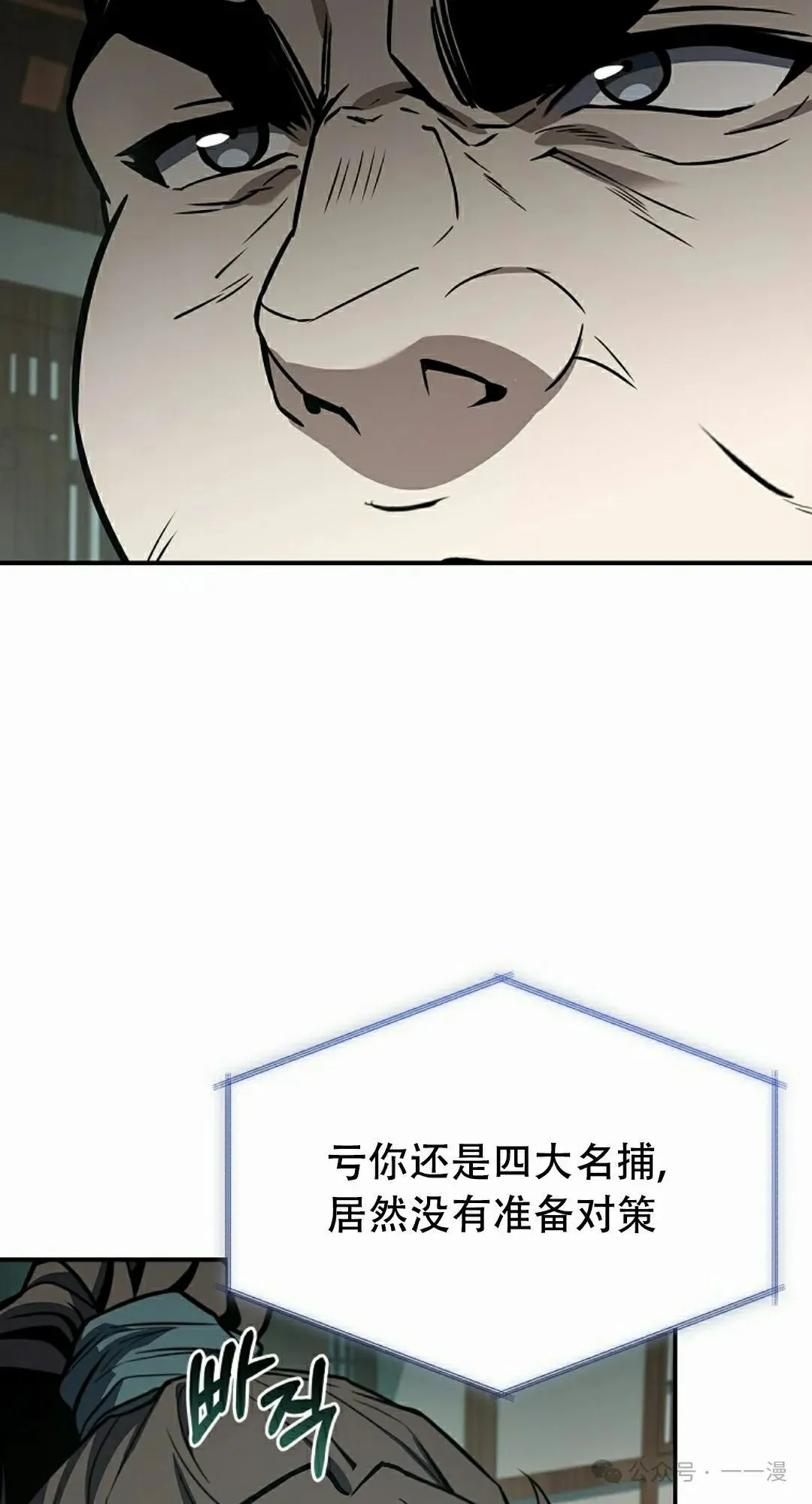 第105集 第58页