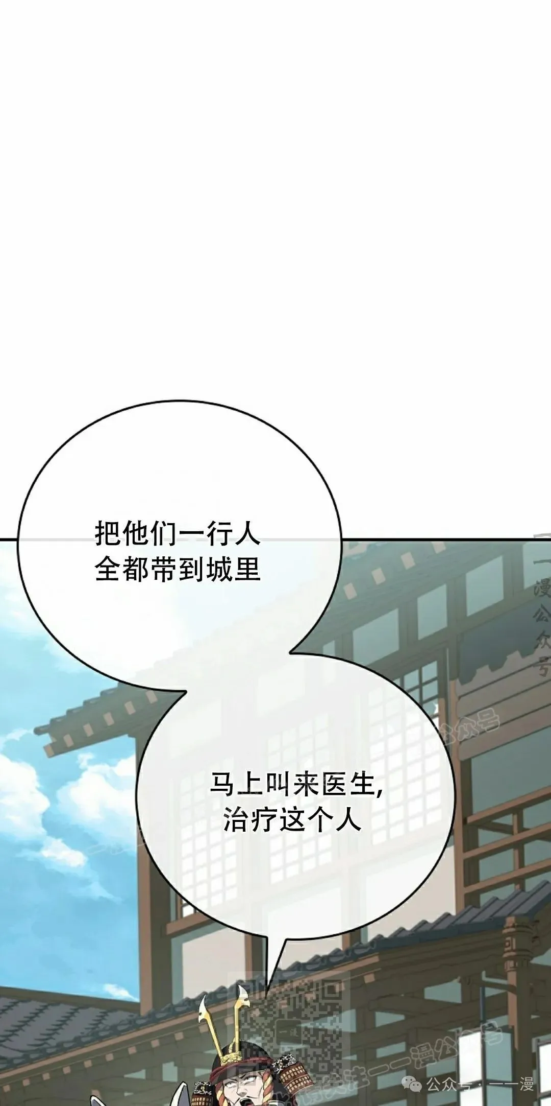 第105集 第79页