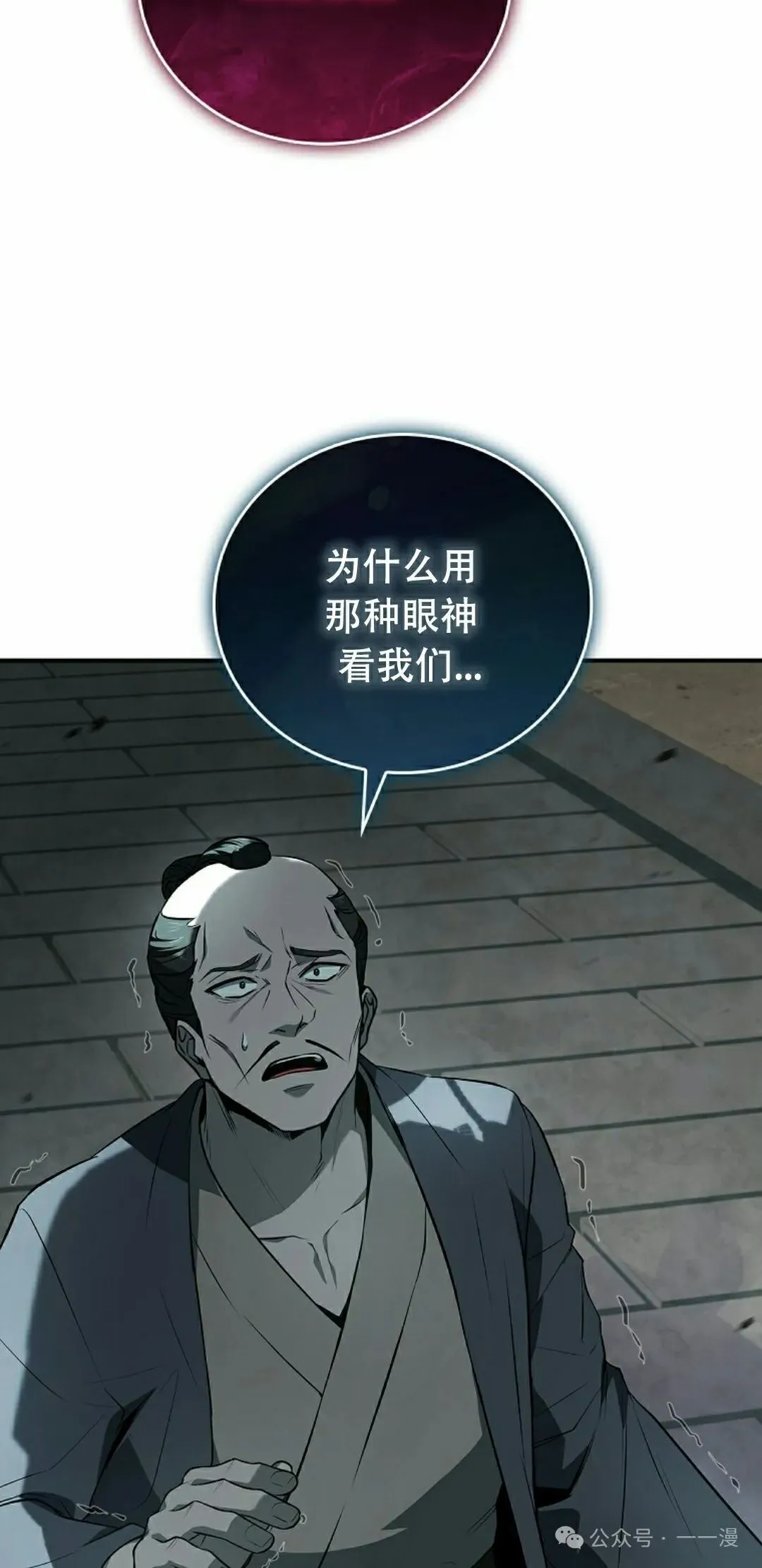 第105集 第82页