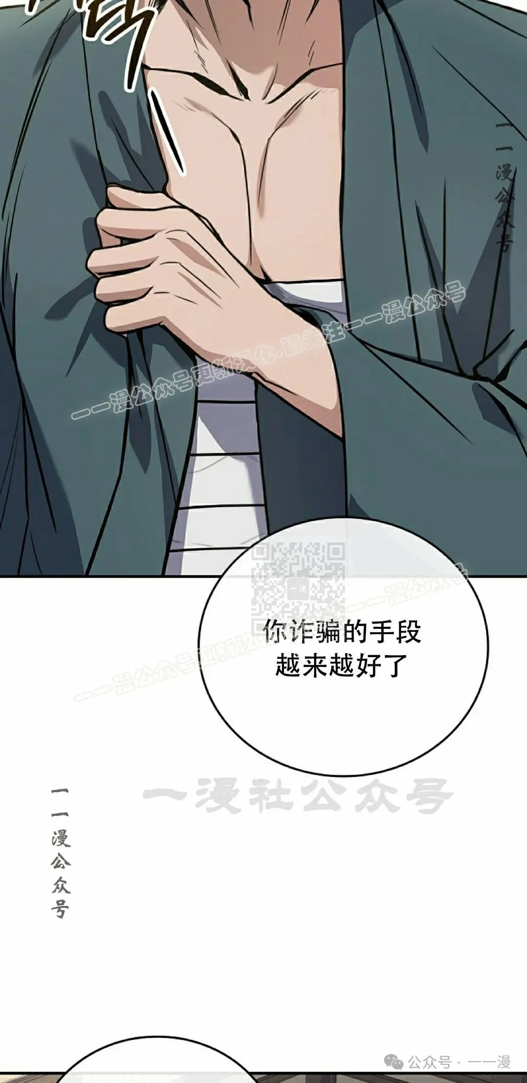 第105集 第87页