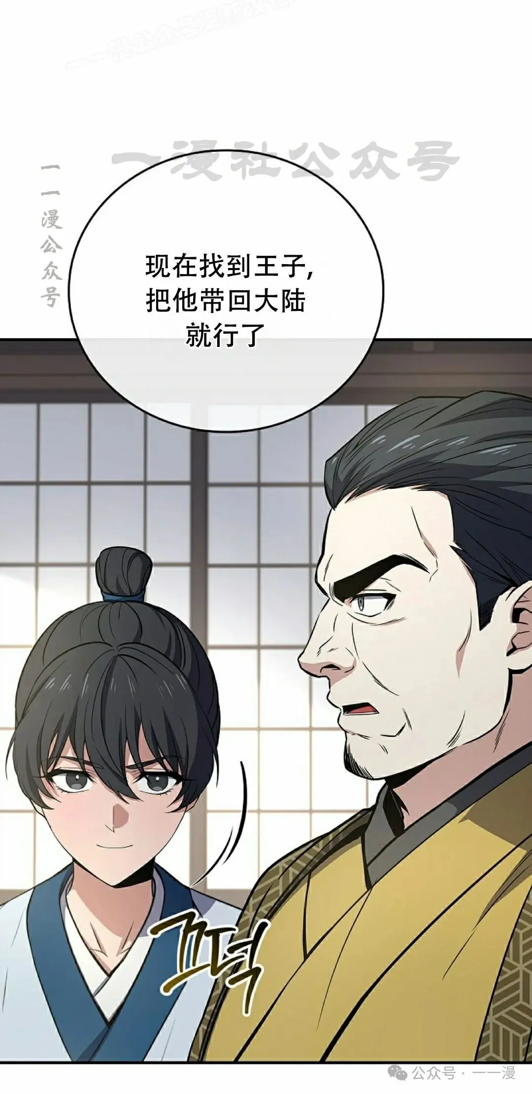 第105集 第90页