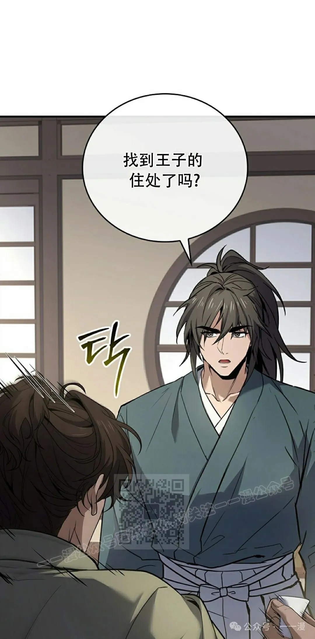 第105集 第93页